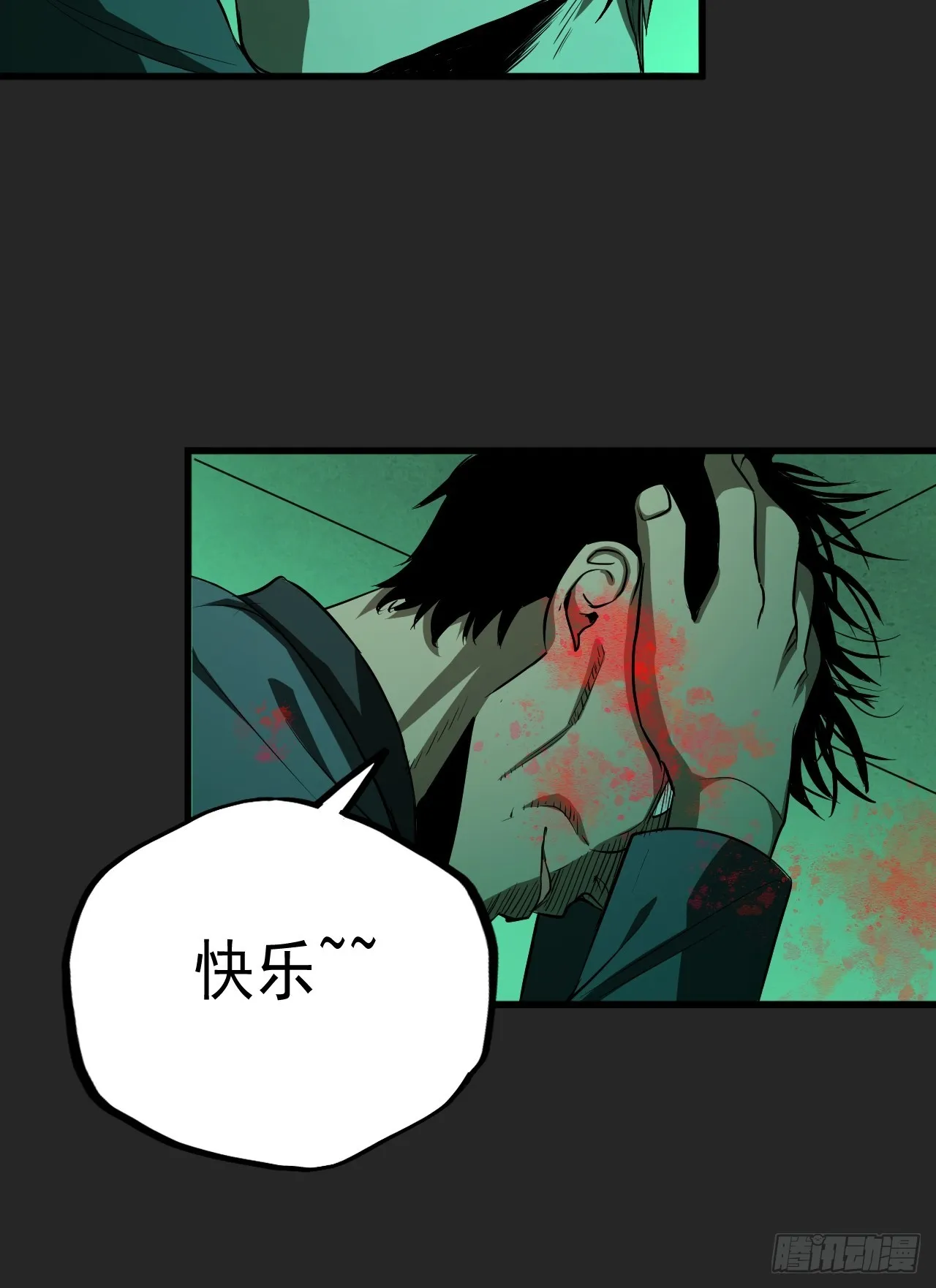 第17单：扯线人偶 04 第52页
