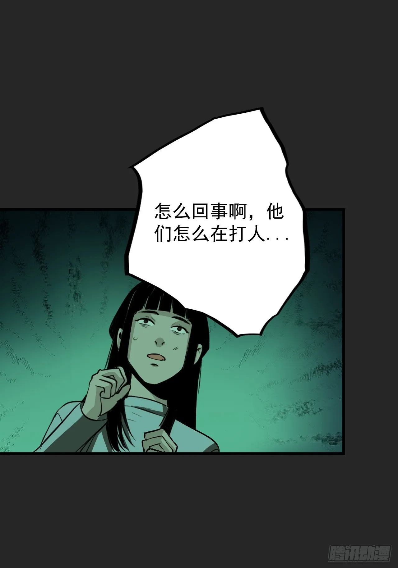 第17单：扯线人偶 04 第53页