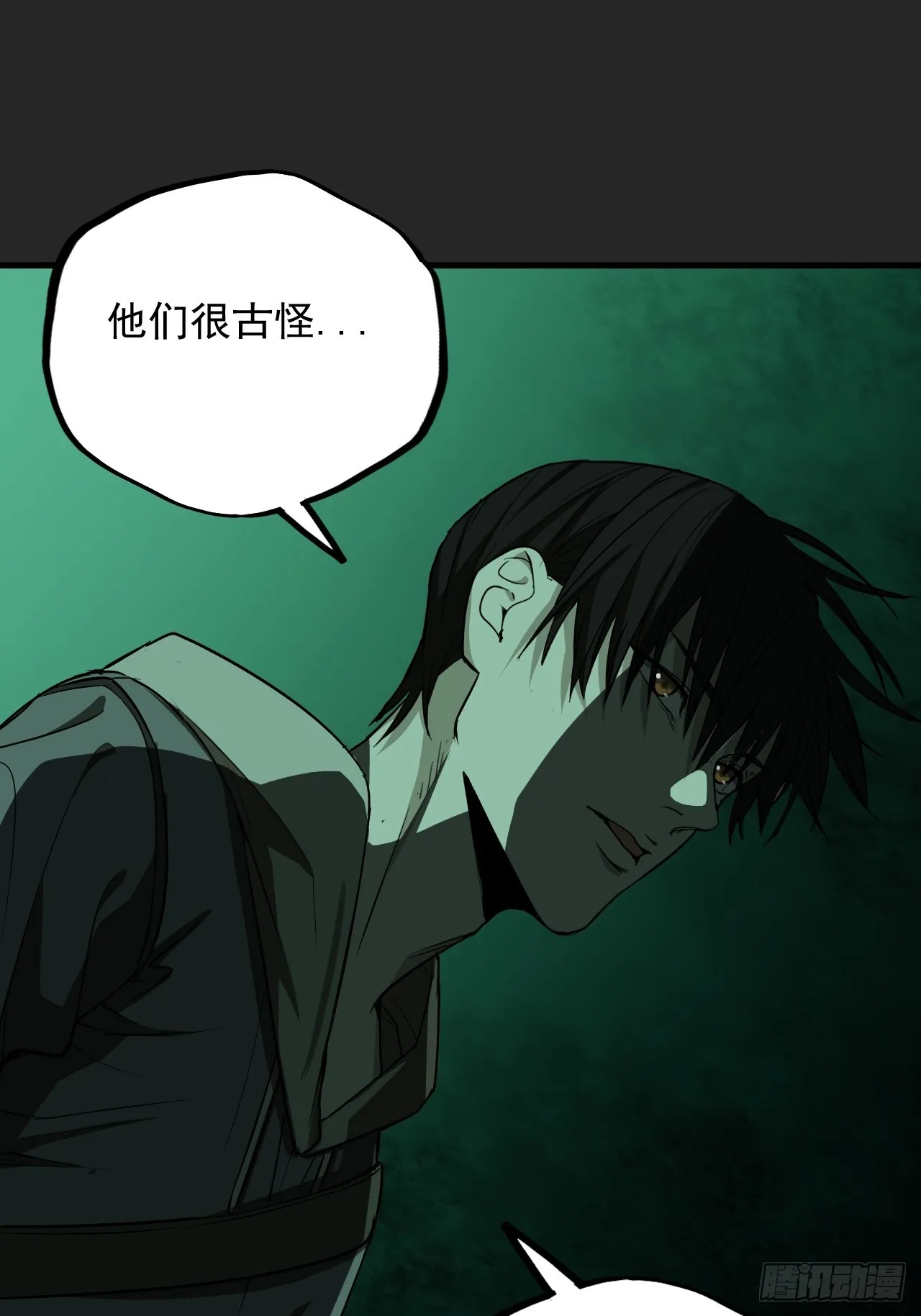 第17单：扯线人偶 04 第54页