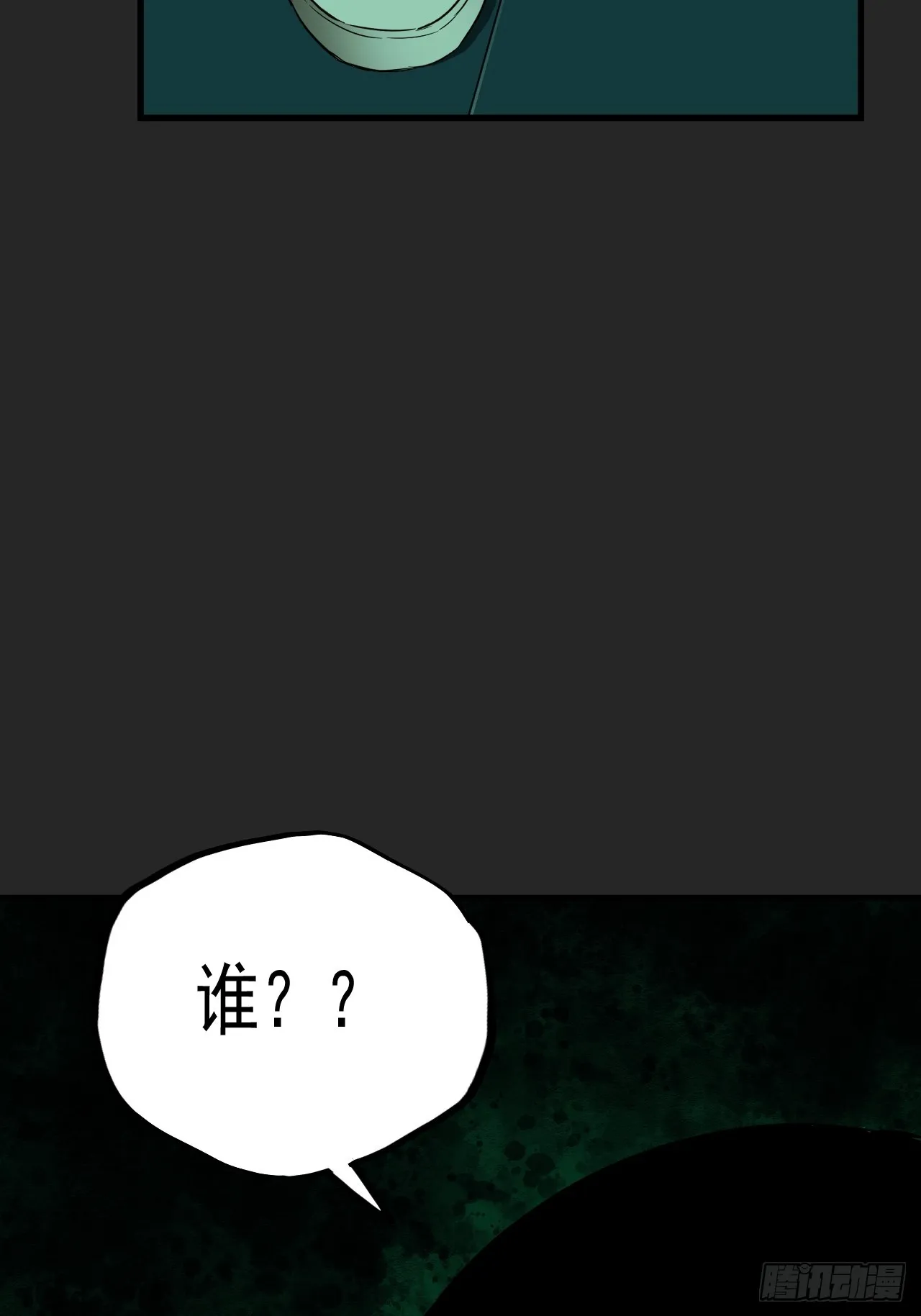 第17单：扯线人偶 04 第56页
