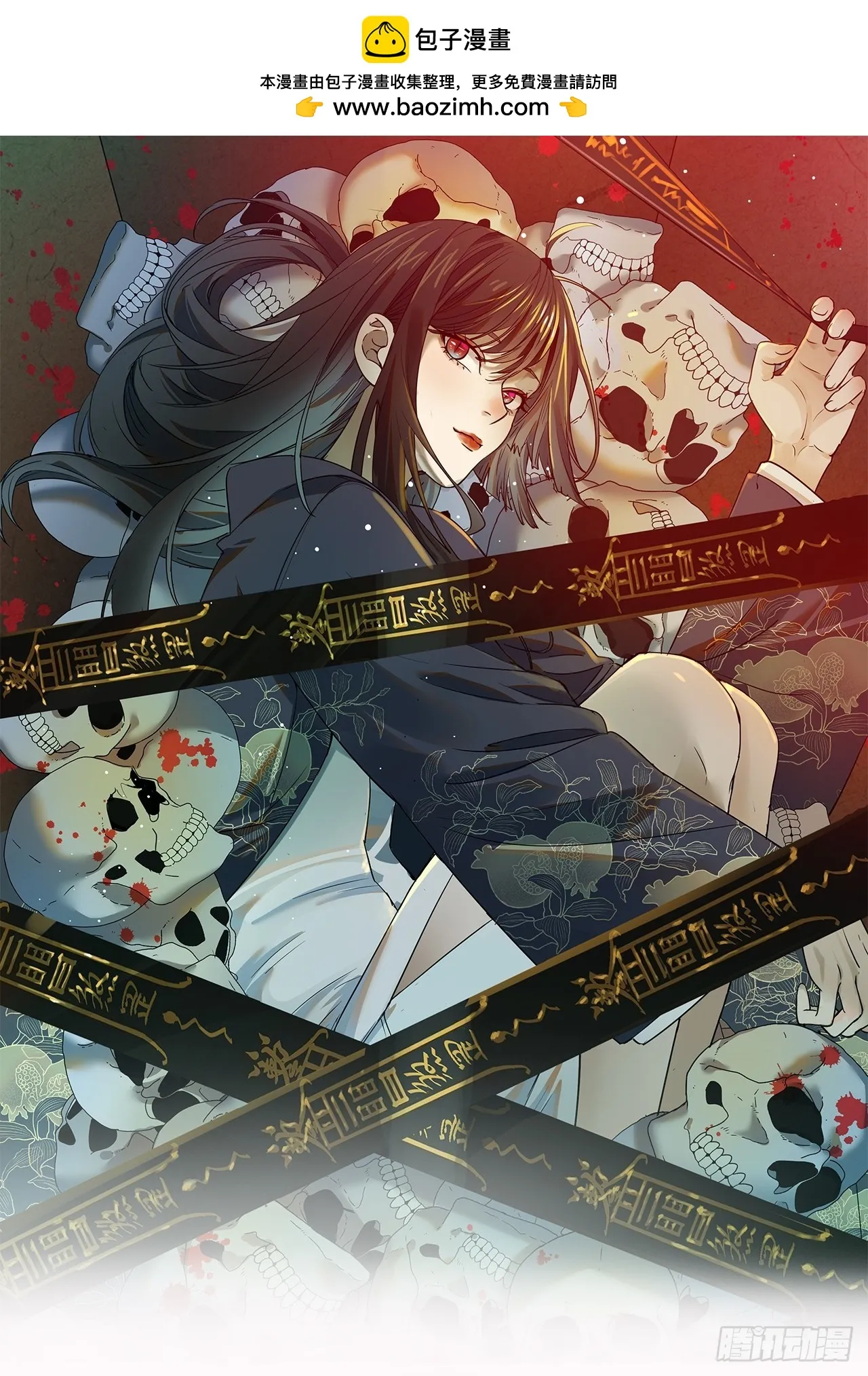 第18单：扯线人偶 05 第1页