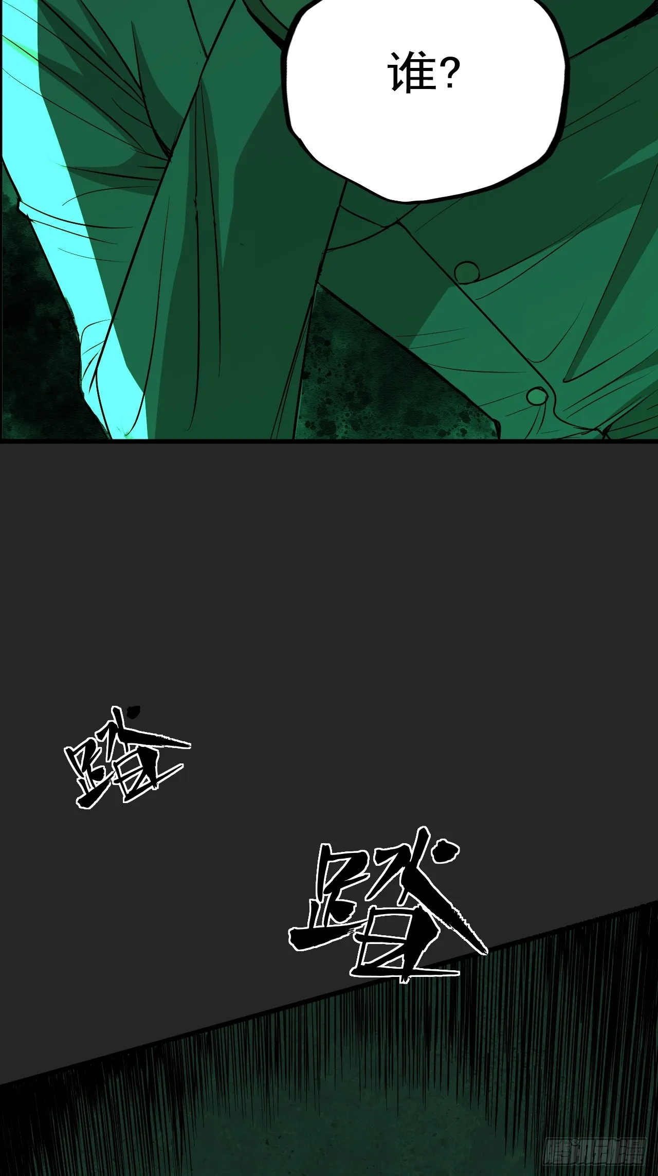 第18单：扯线人偶 05 第4页