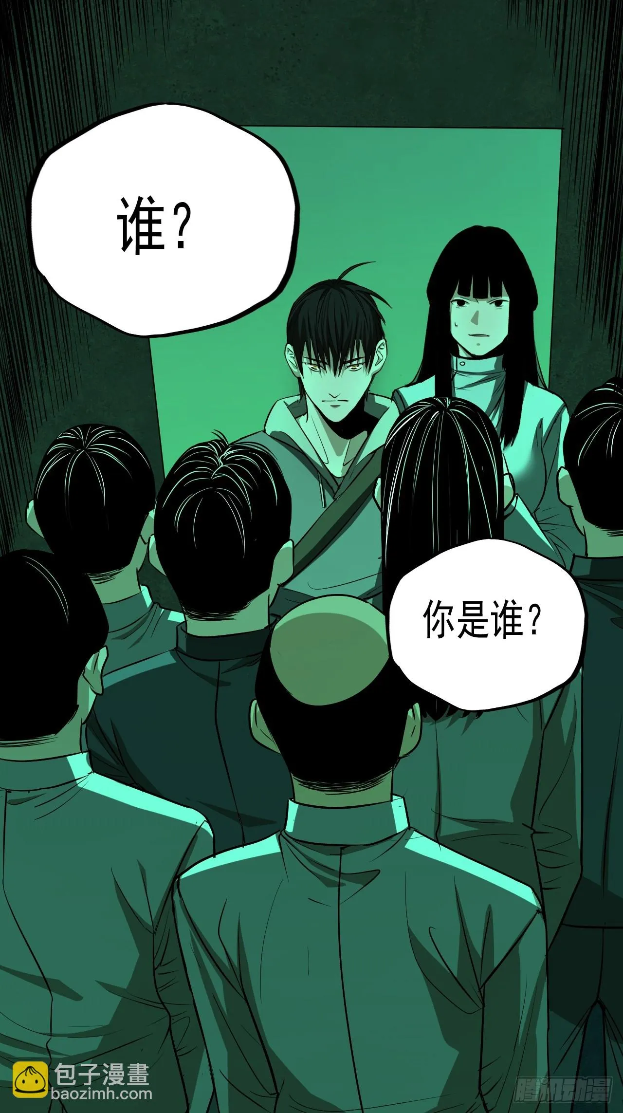 第18单：扯线人偶 05 第5页