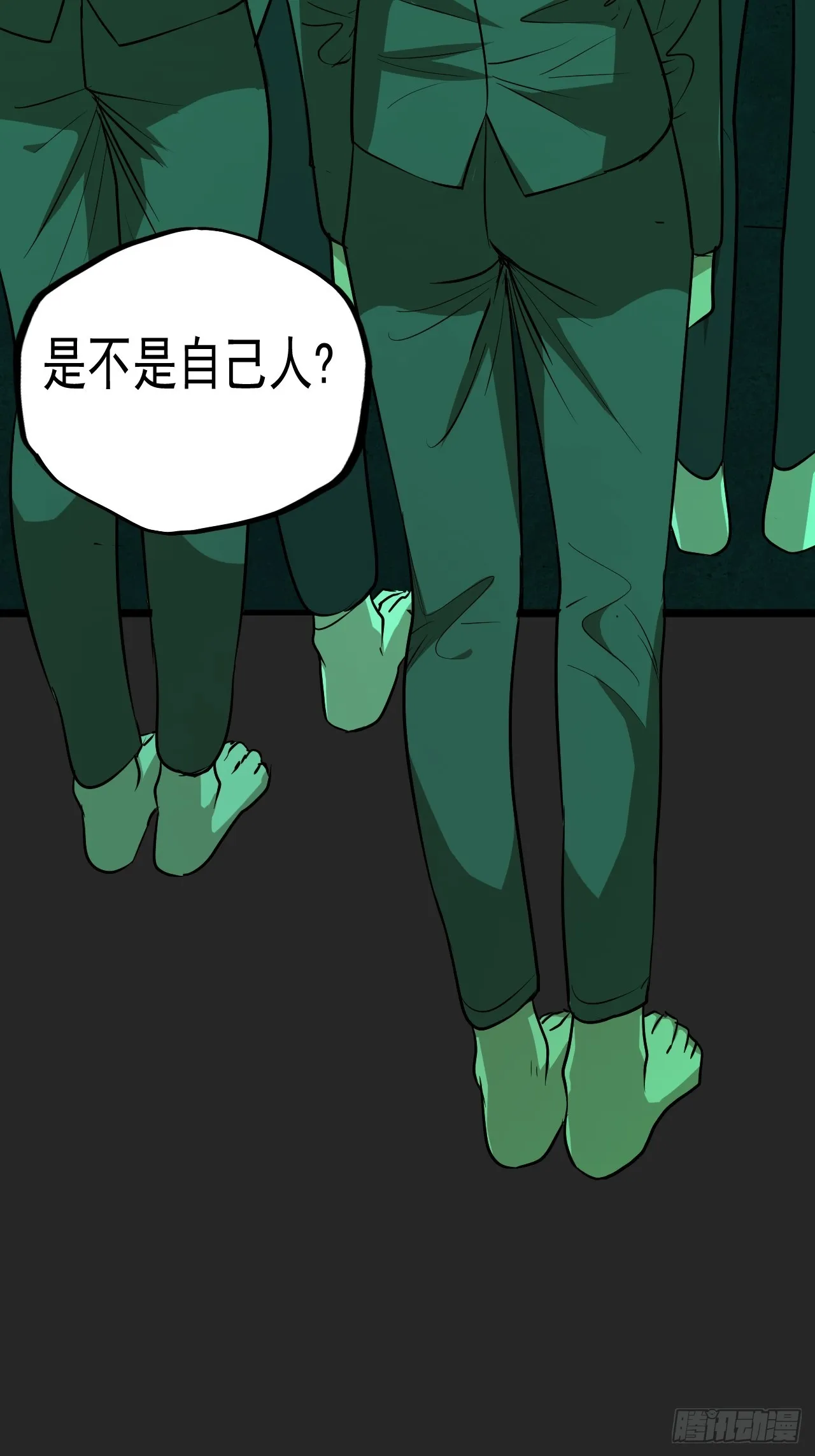 第18单：扯线人偶 05 第6页