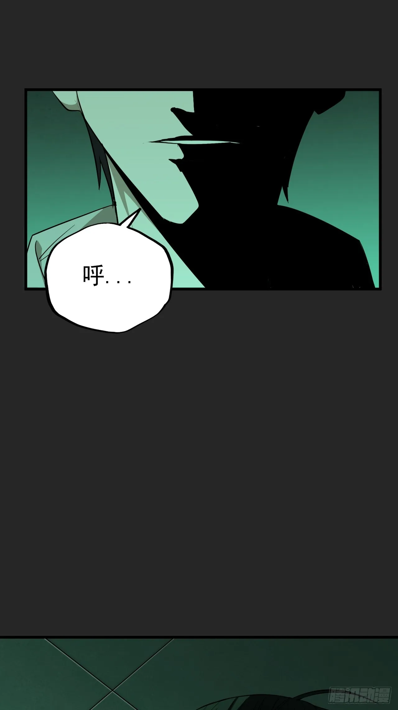 第18单：扯线人偶 05 第7页