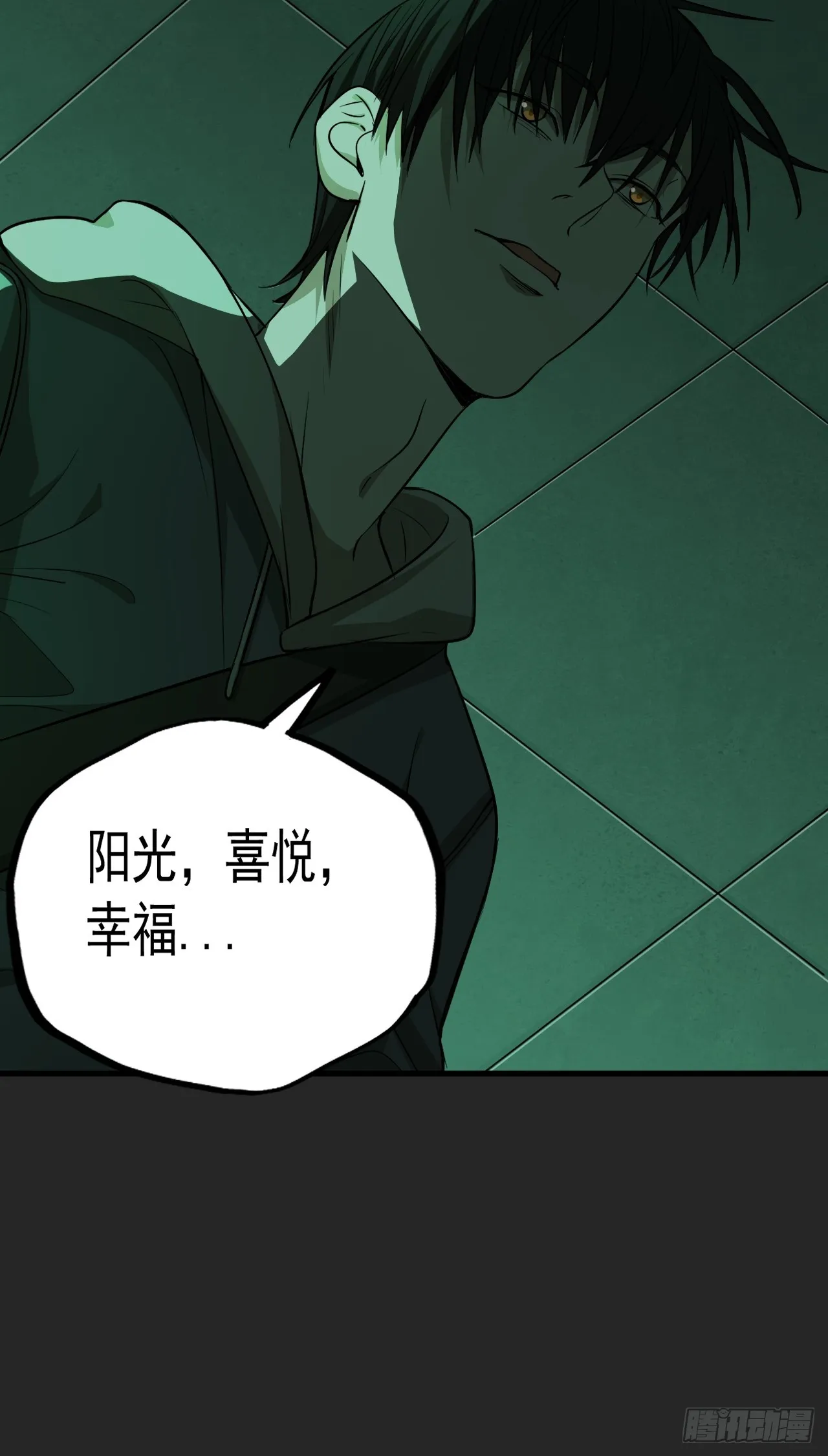 第18单：扯线人偶 05 第8页