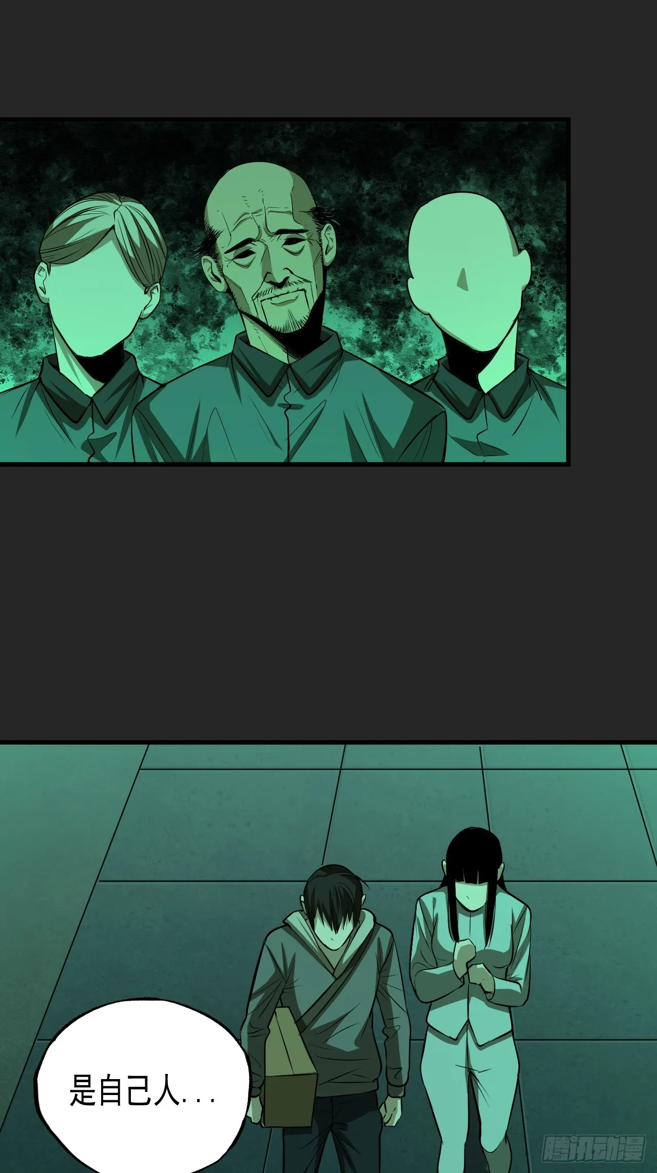 第18单：扯线人偶 05 第9页