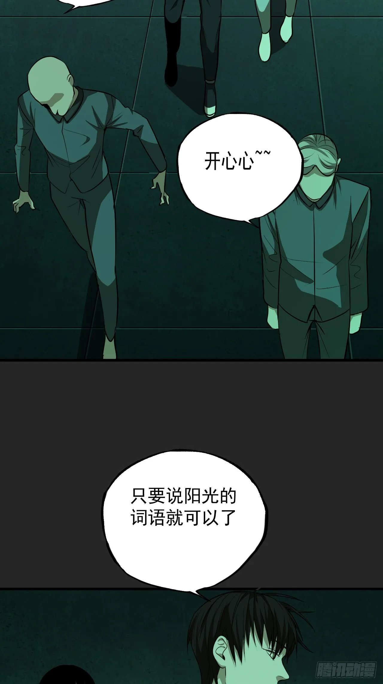 第18单：扯线人偶 05 第10页
