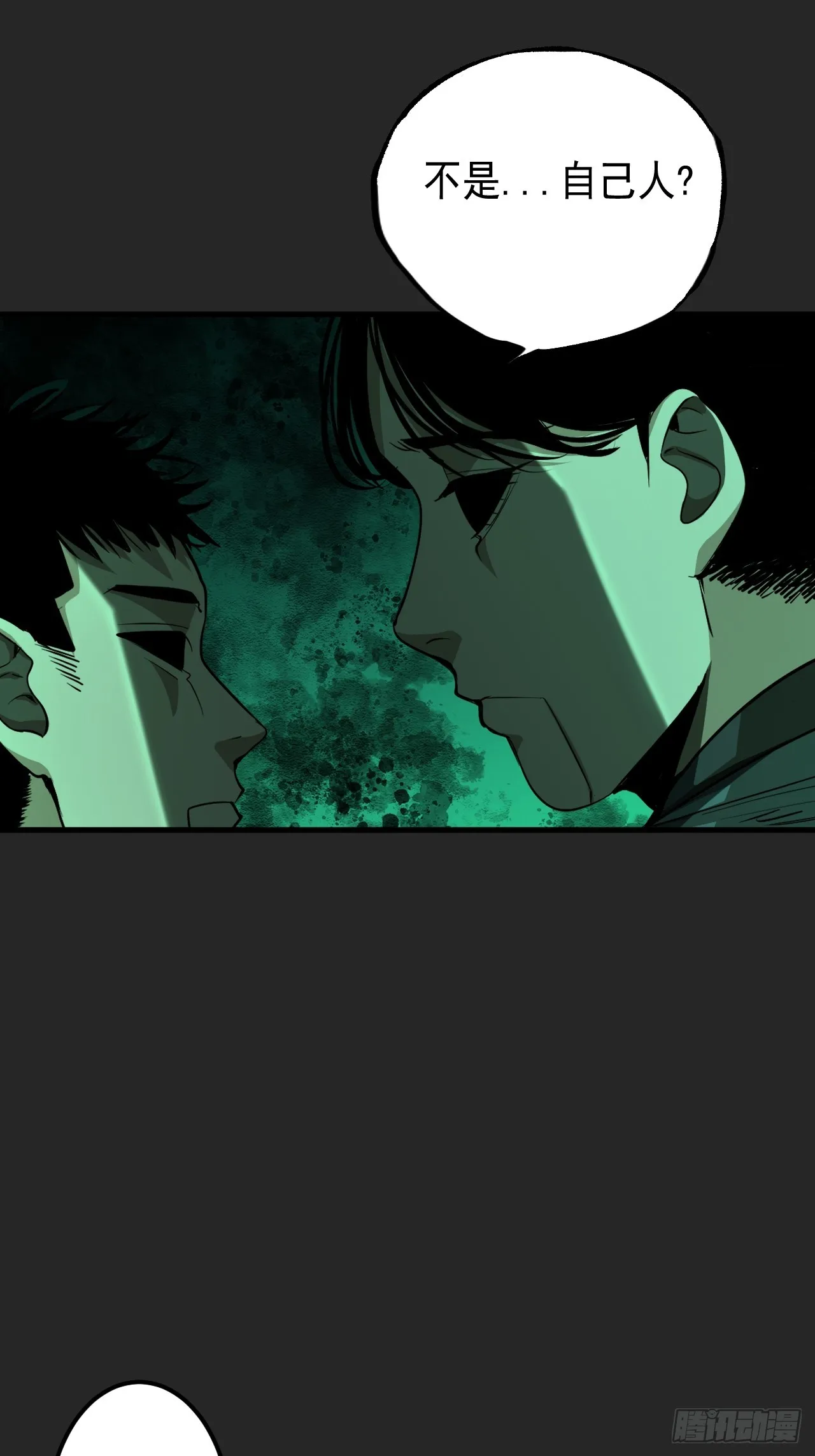 第18单：扯线人偶 05 第14页
