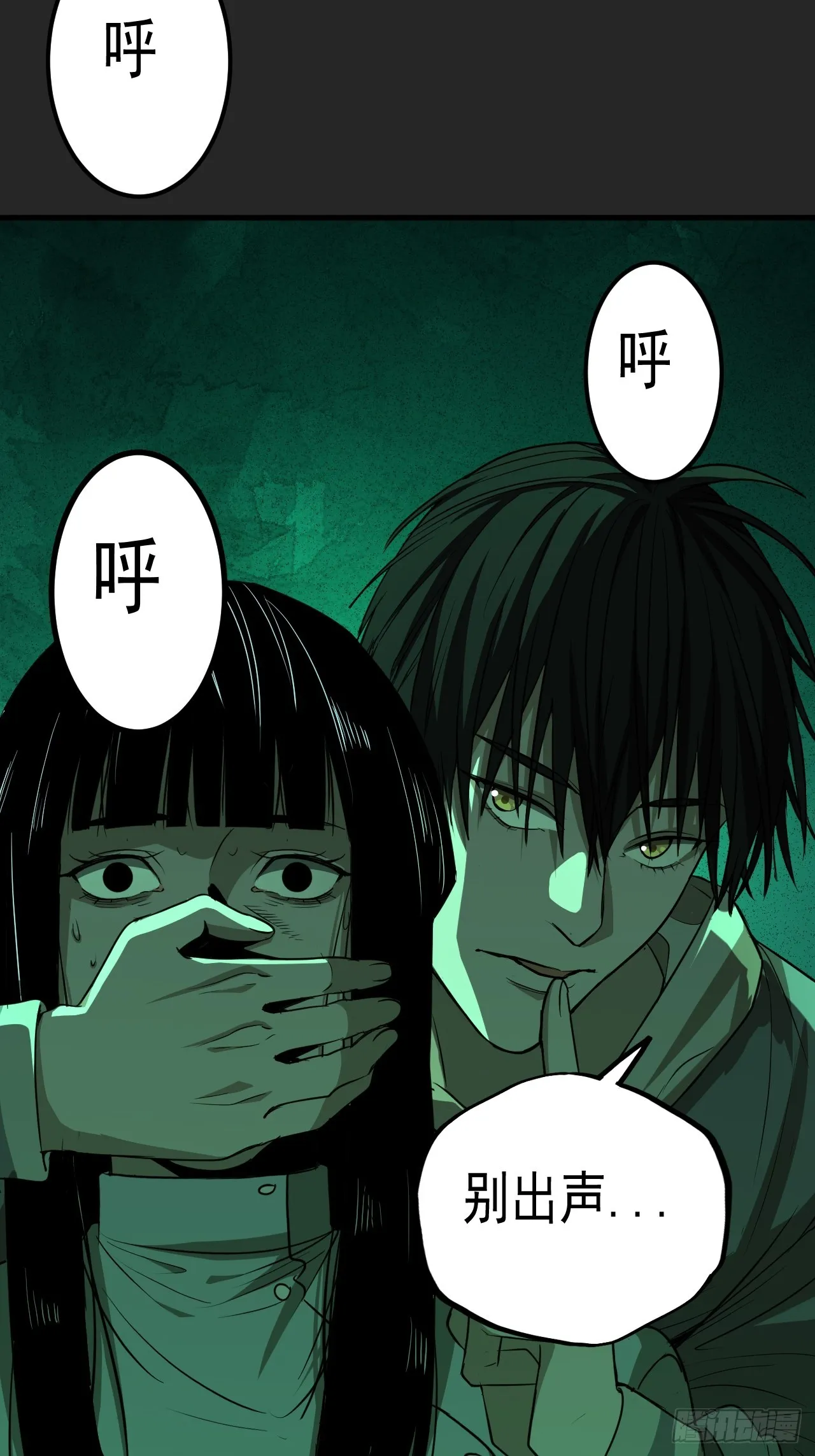 第18单：扯线人偶 05 第15页