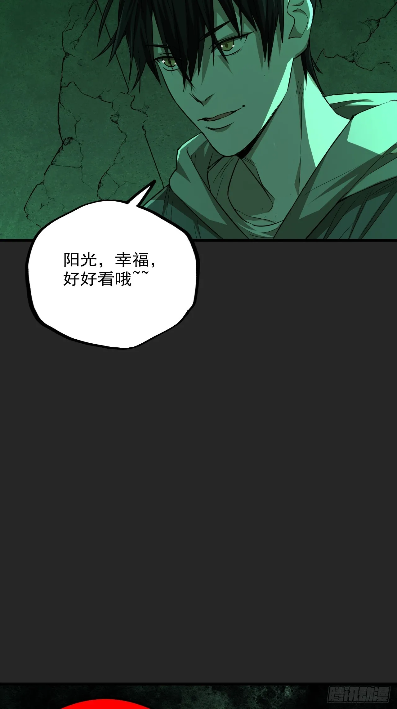 第18单：扯线人偶 05 第18页