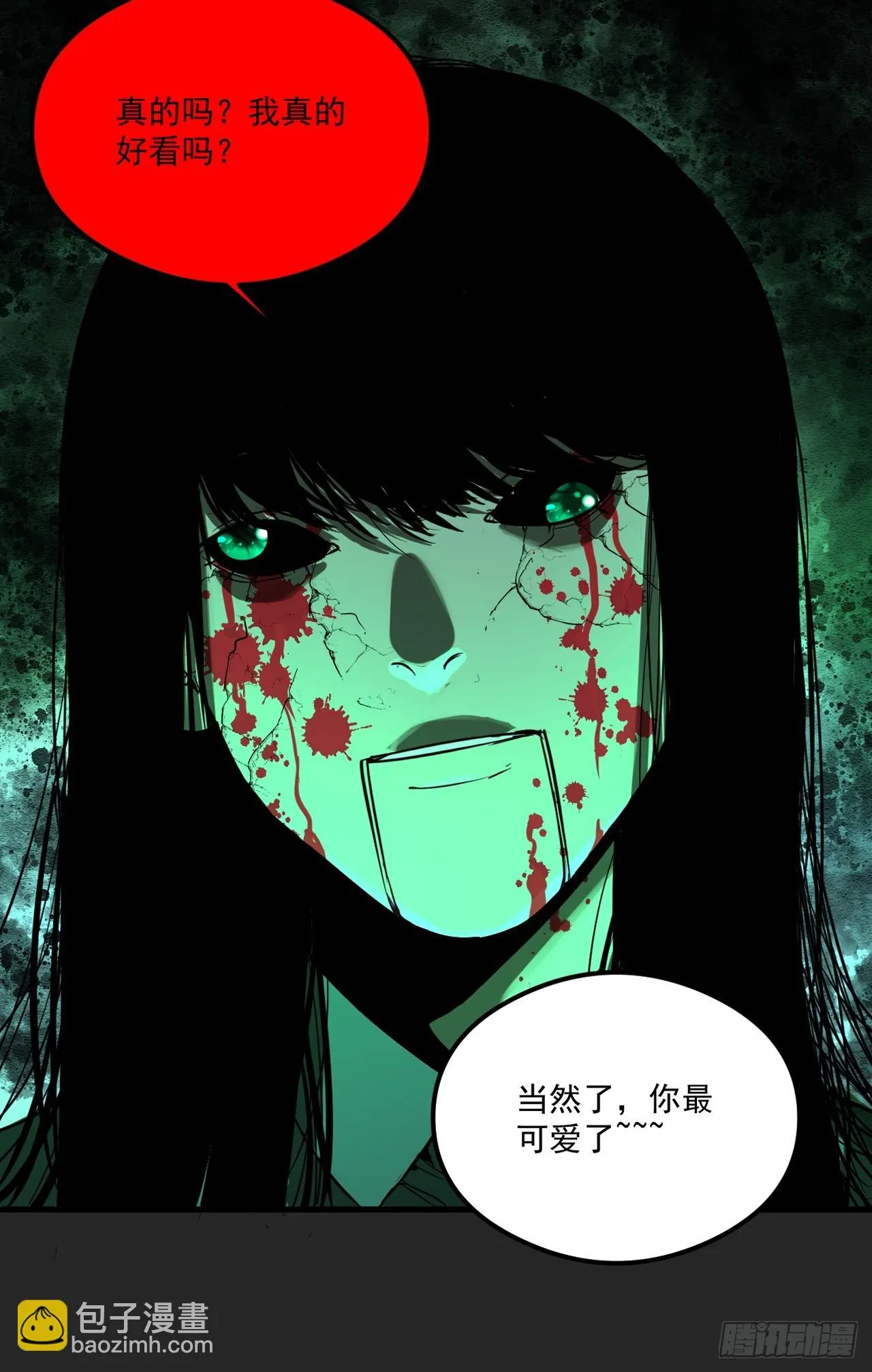 第18单：扯线人偶 05 第19页