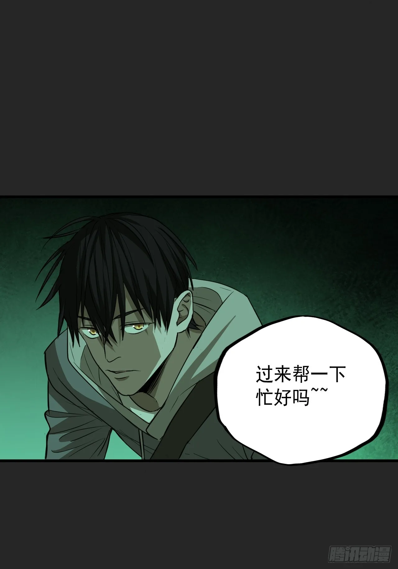 第18单：扯线人偶 05 第21页