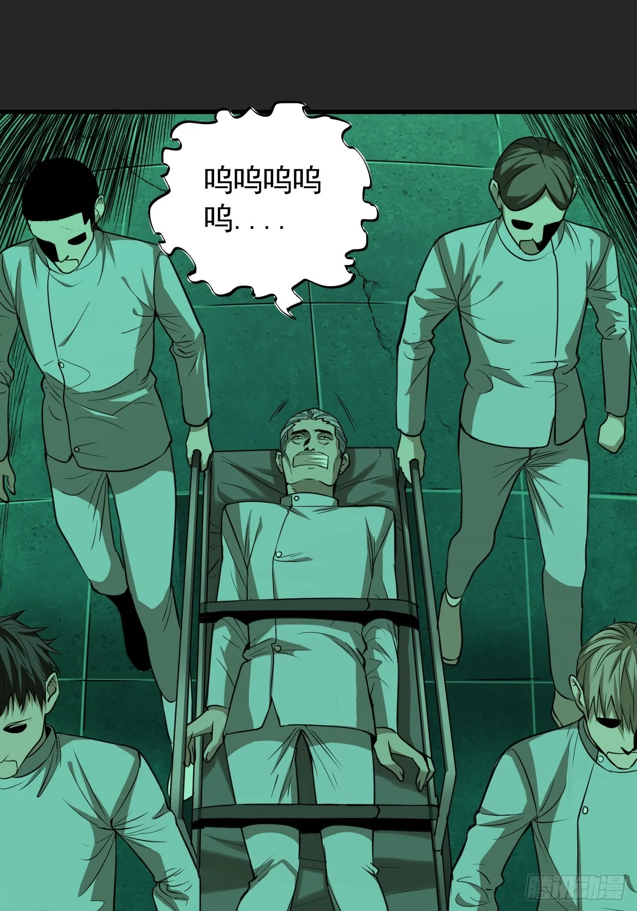 第18单：扯线人偶 05 第22页