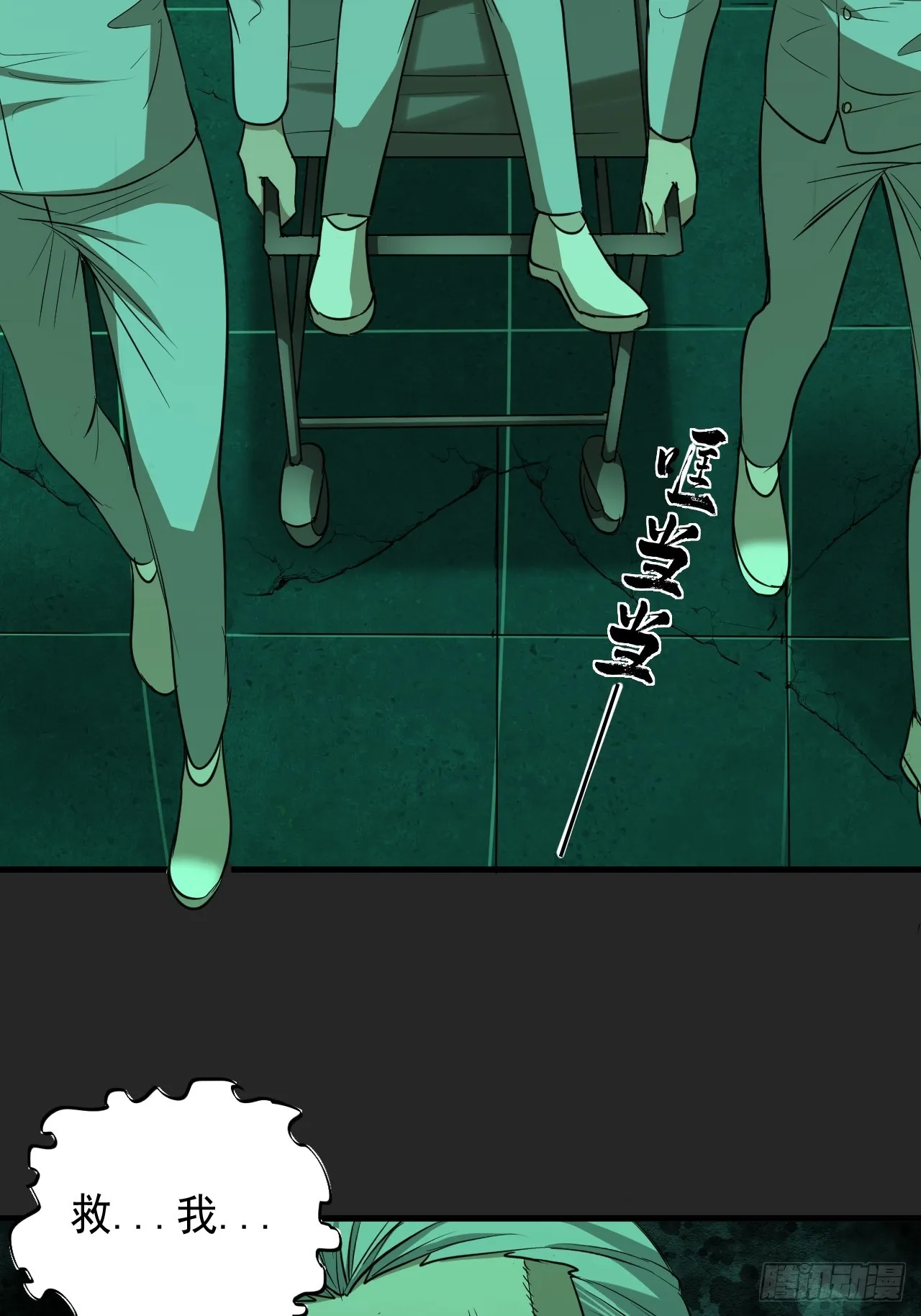第18单：扯线人偶 05 第23页
