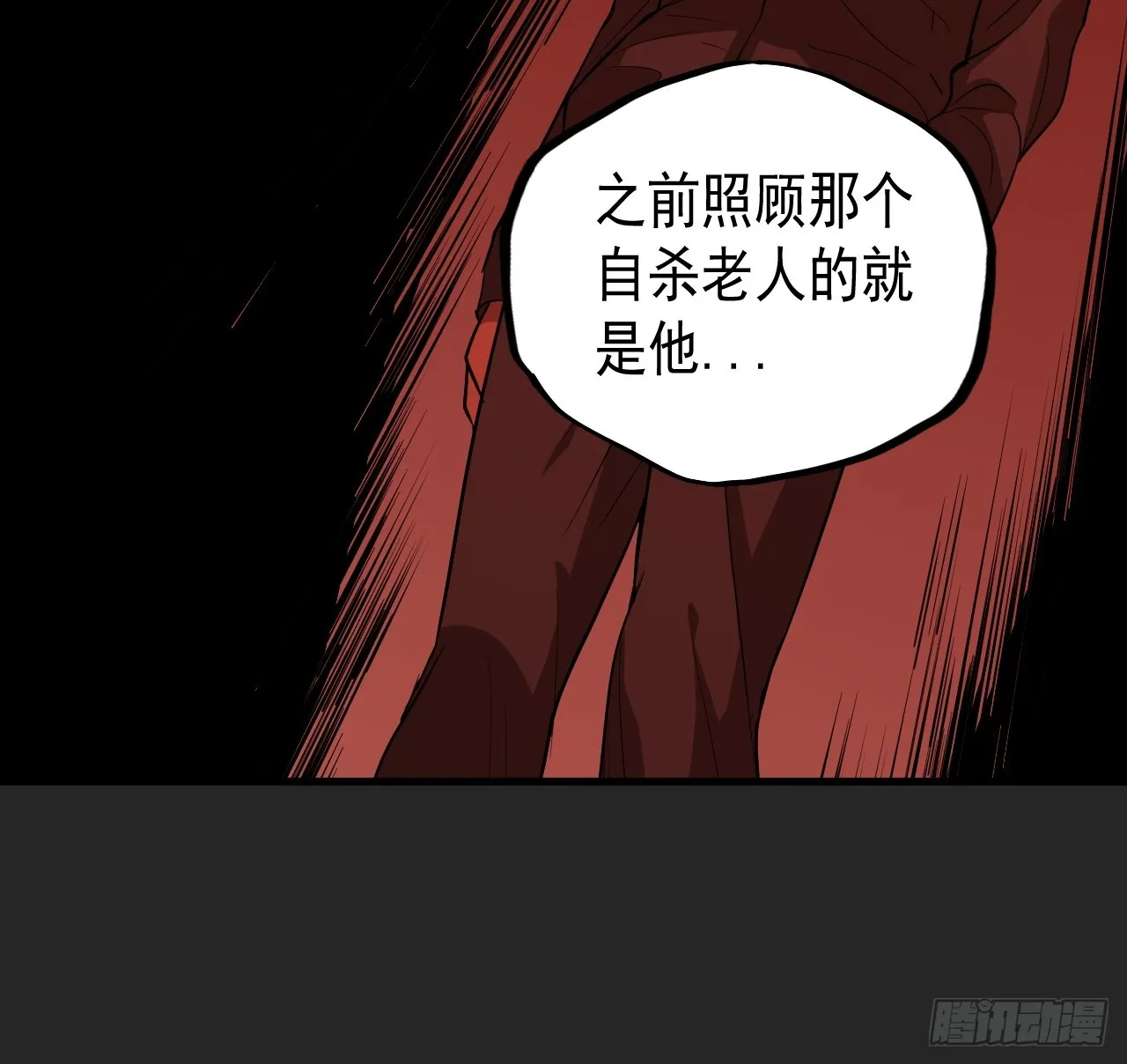 第18单：扯线人偶 05 第26页