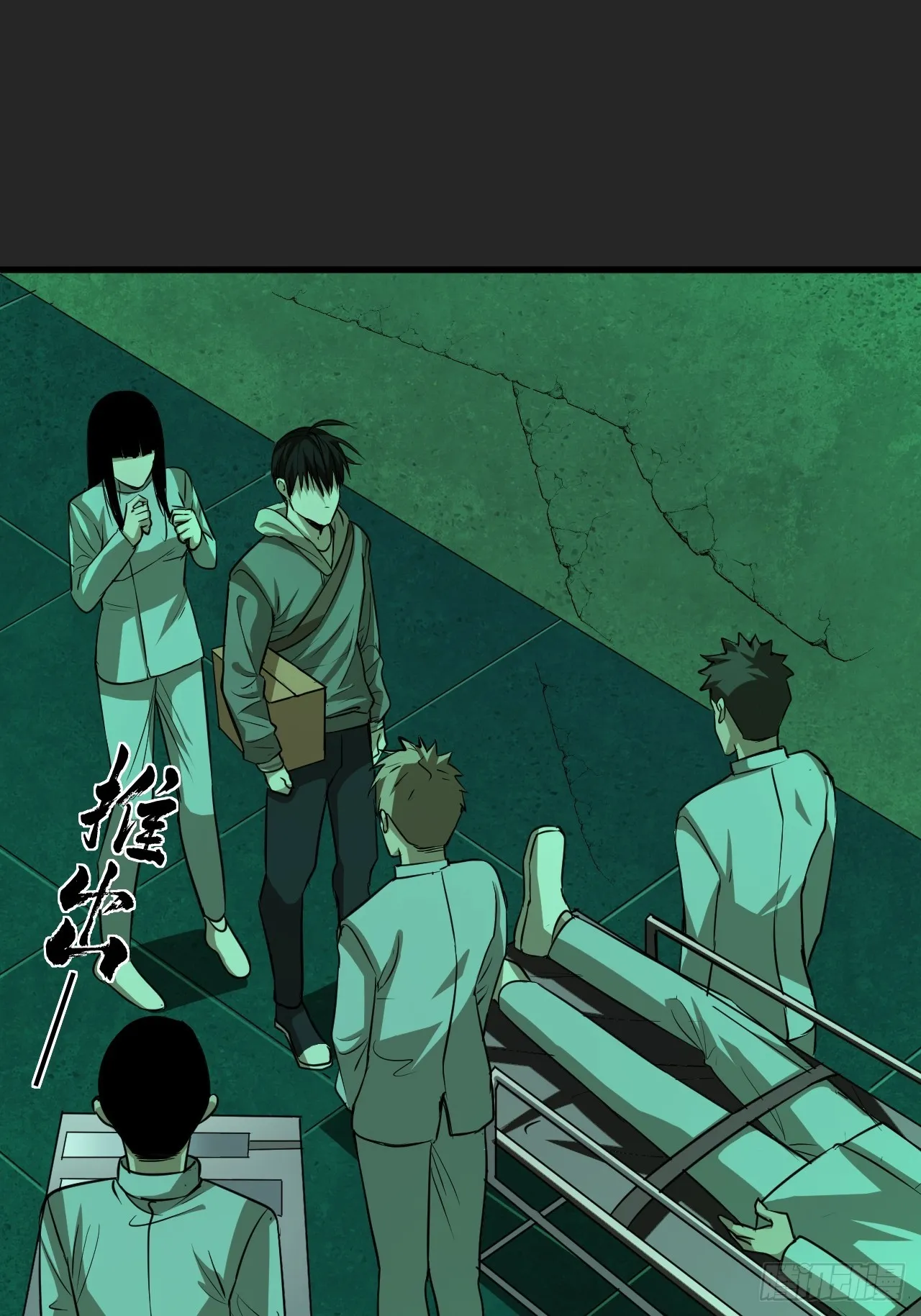 第18单：扯线人偶 05 第27页