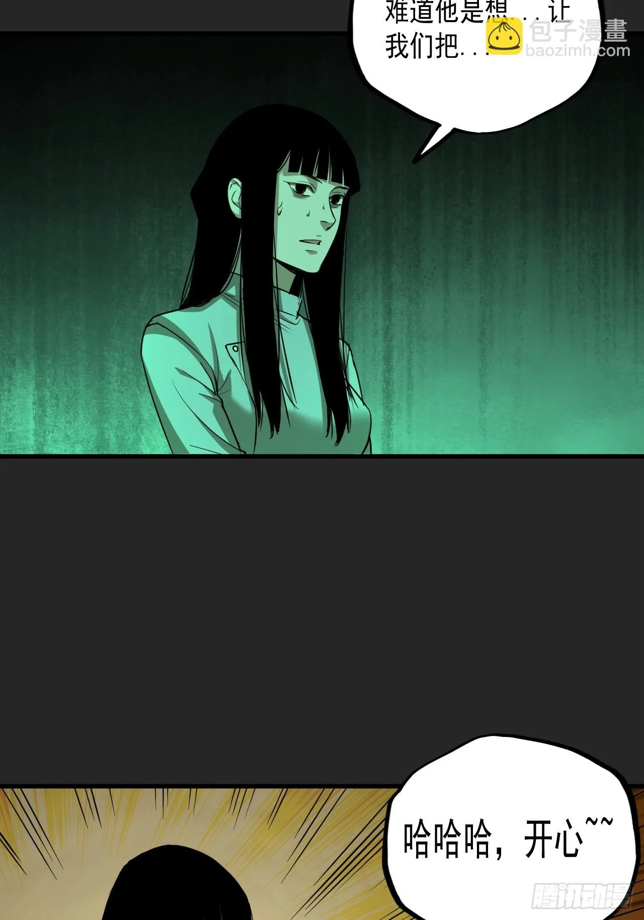 第18单：扯线人偶 05 第30页