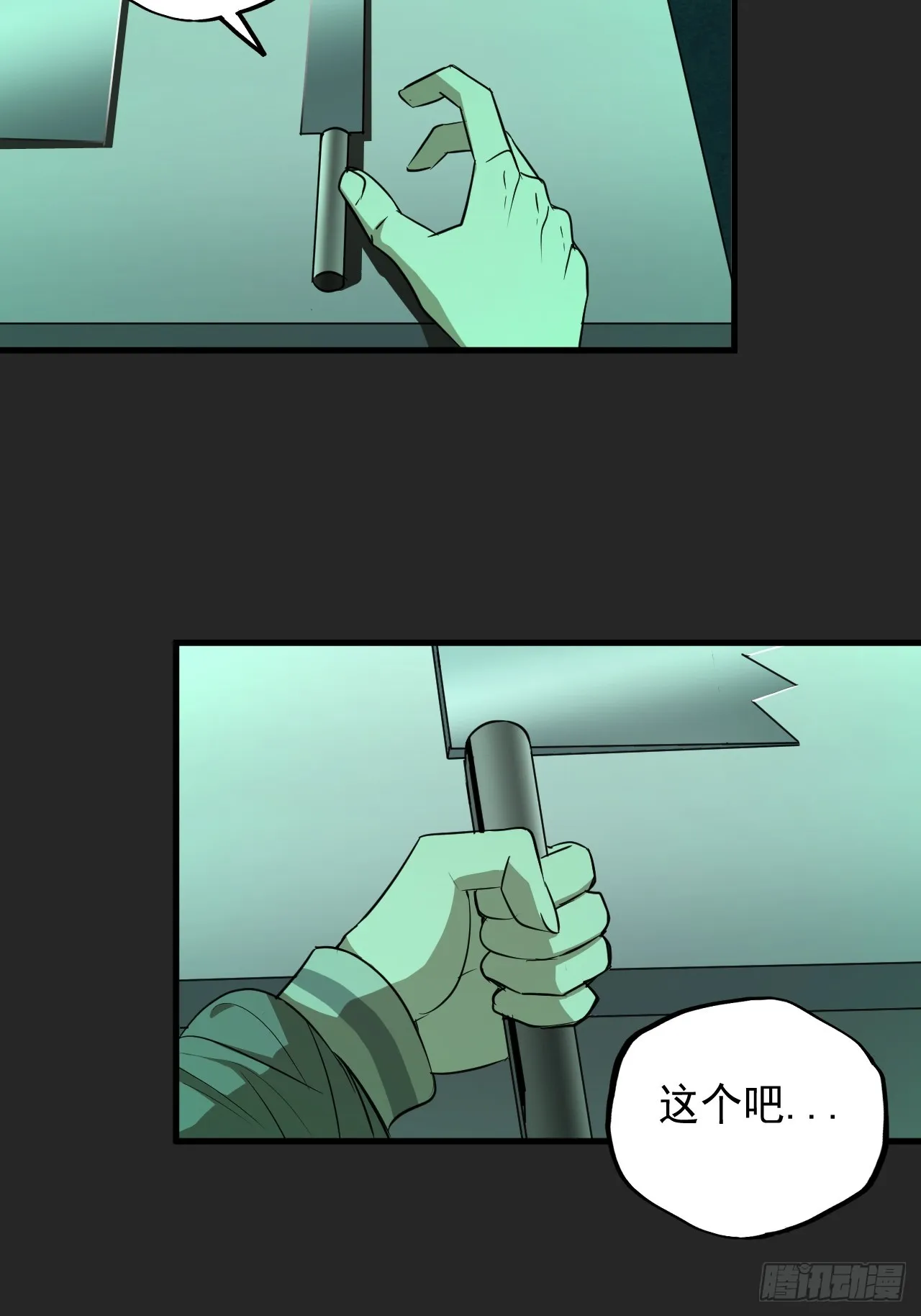 第18单：扯线人偶 05 第32页