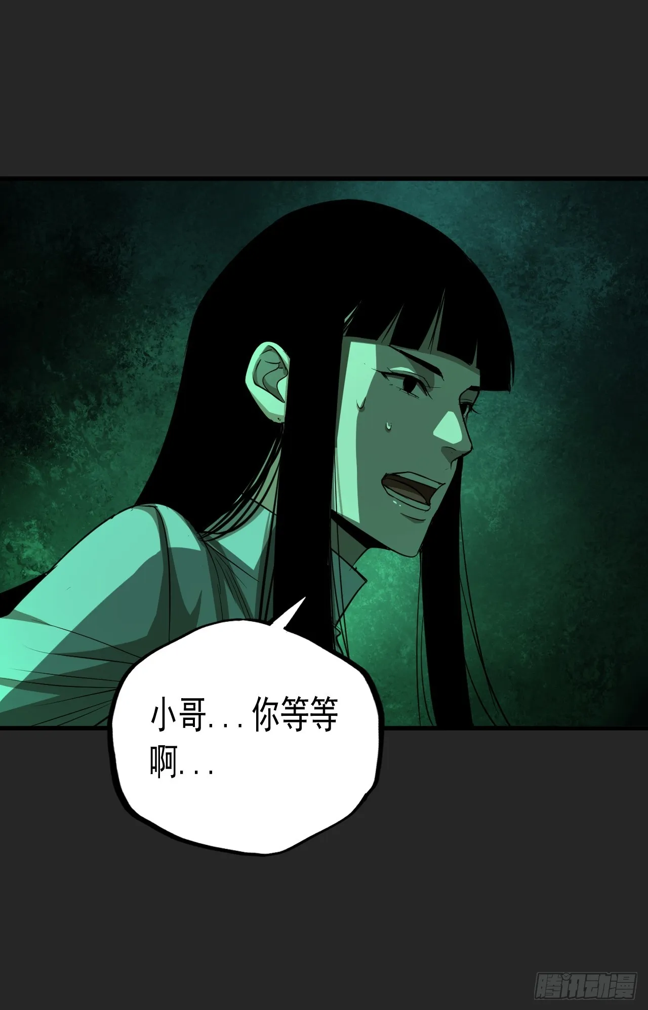 第18单：扯线人偶 05 第33页