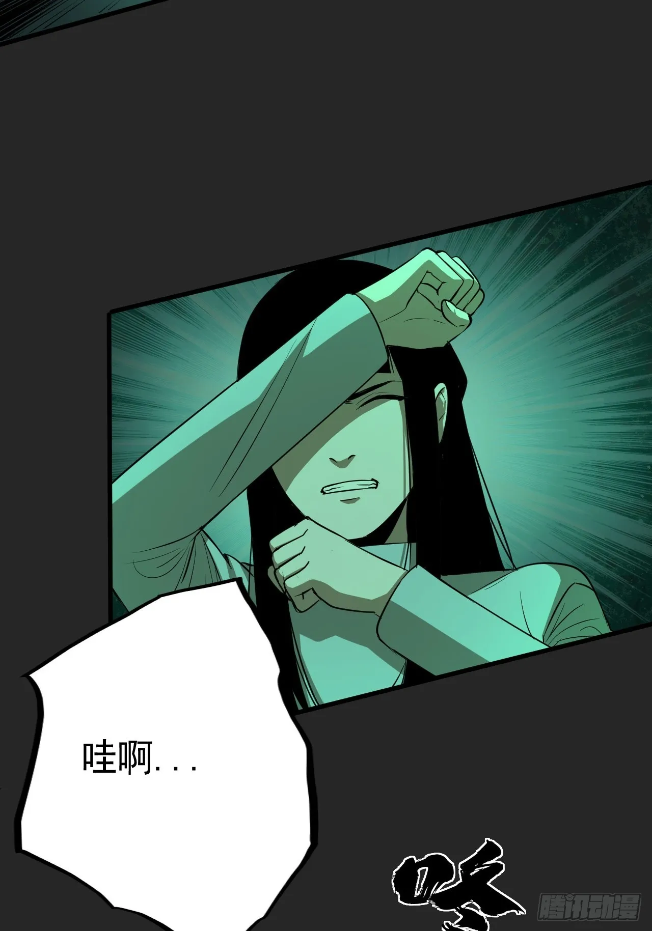 第18单：扯线人偶 05 第36页