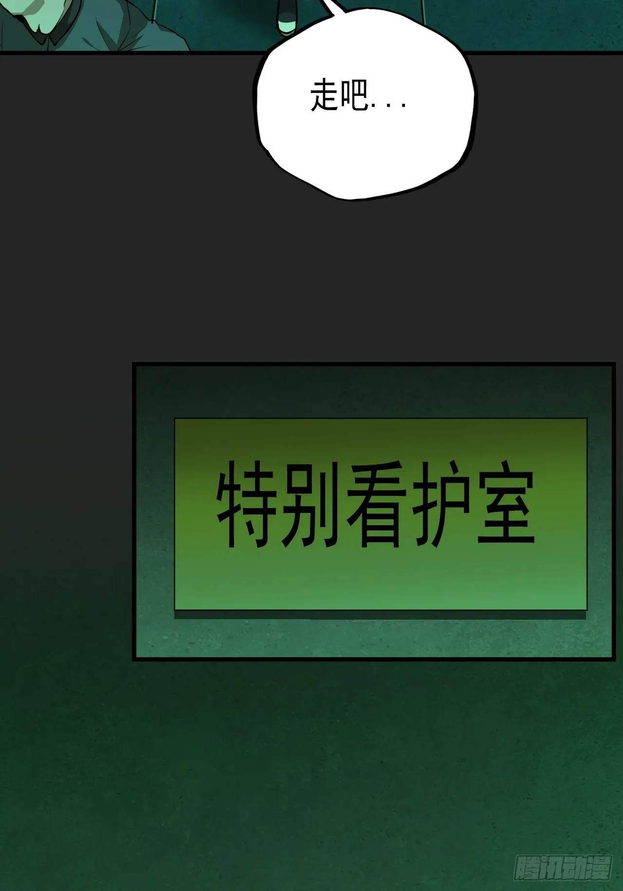 第18单：扯线人偶 05 第44页