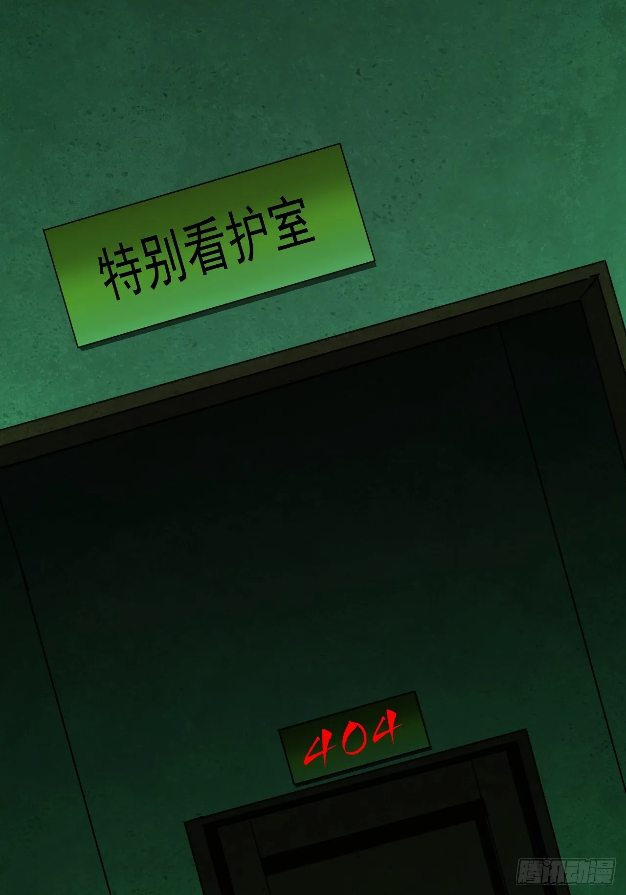 第18单：扯线人偶 05 第45页