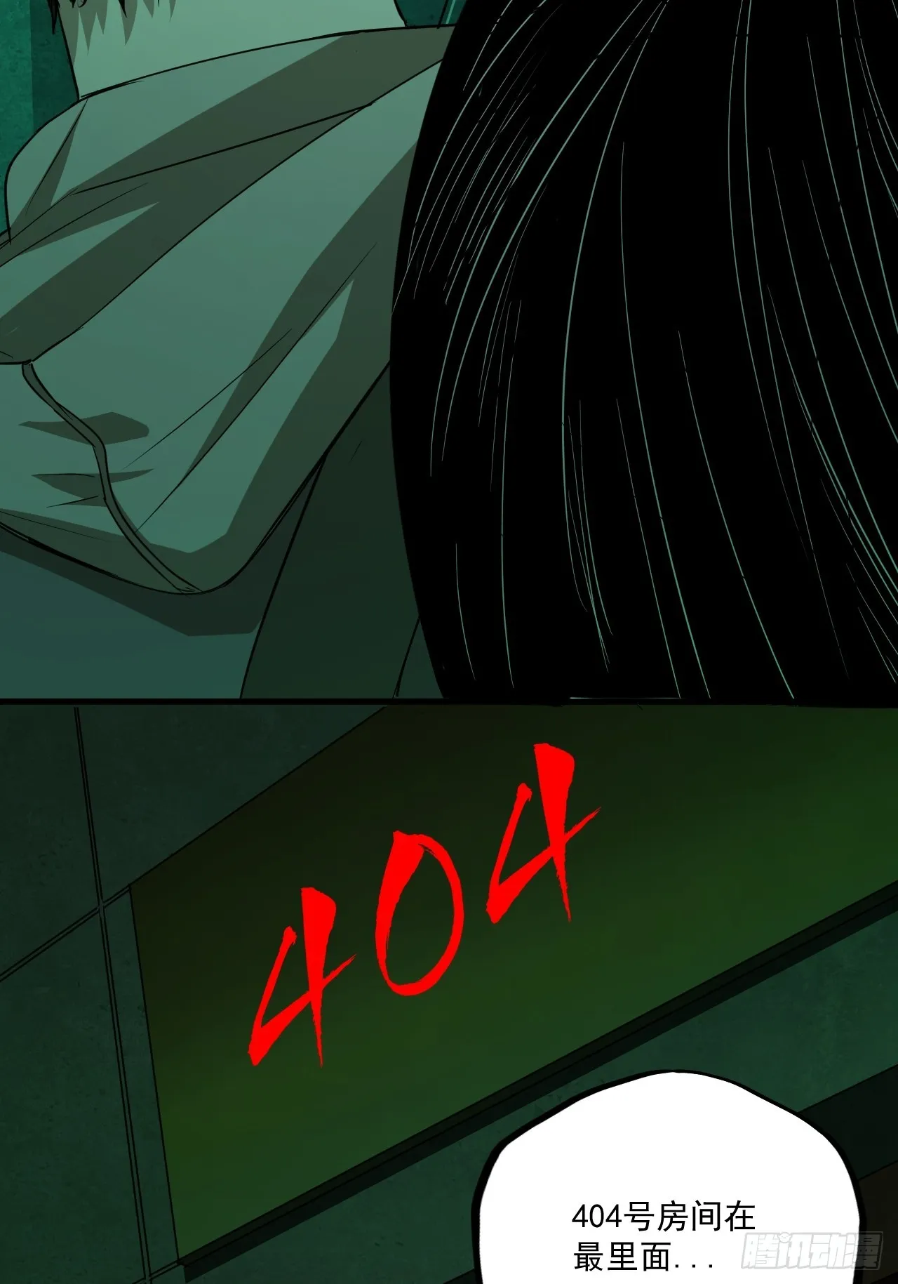 第18单：扯线人偶 05 第47页