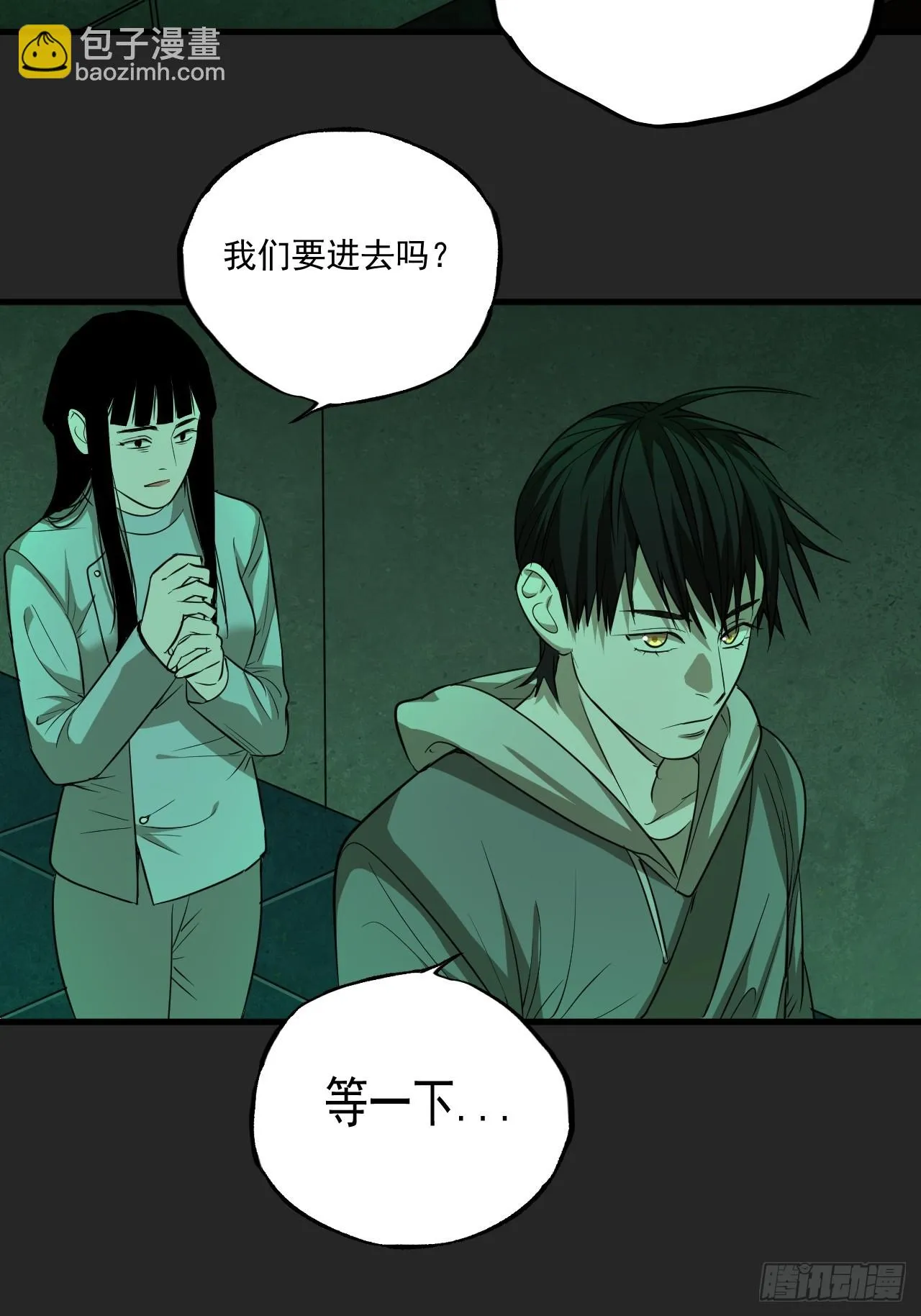 第18单：扯线人偶 05 第48页