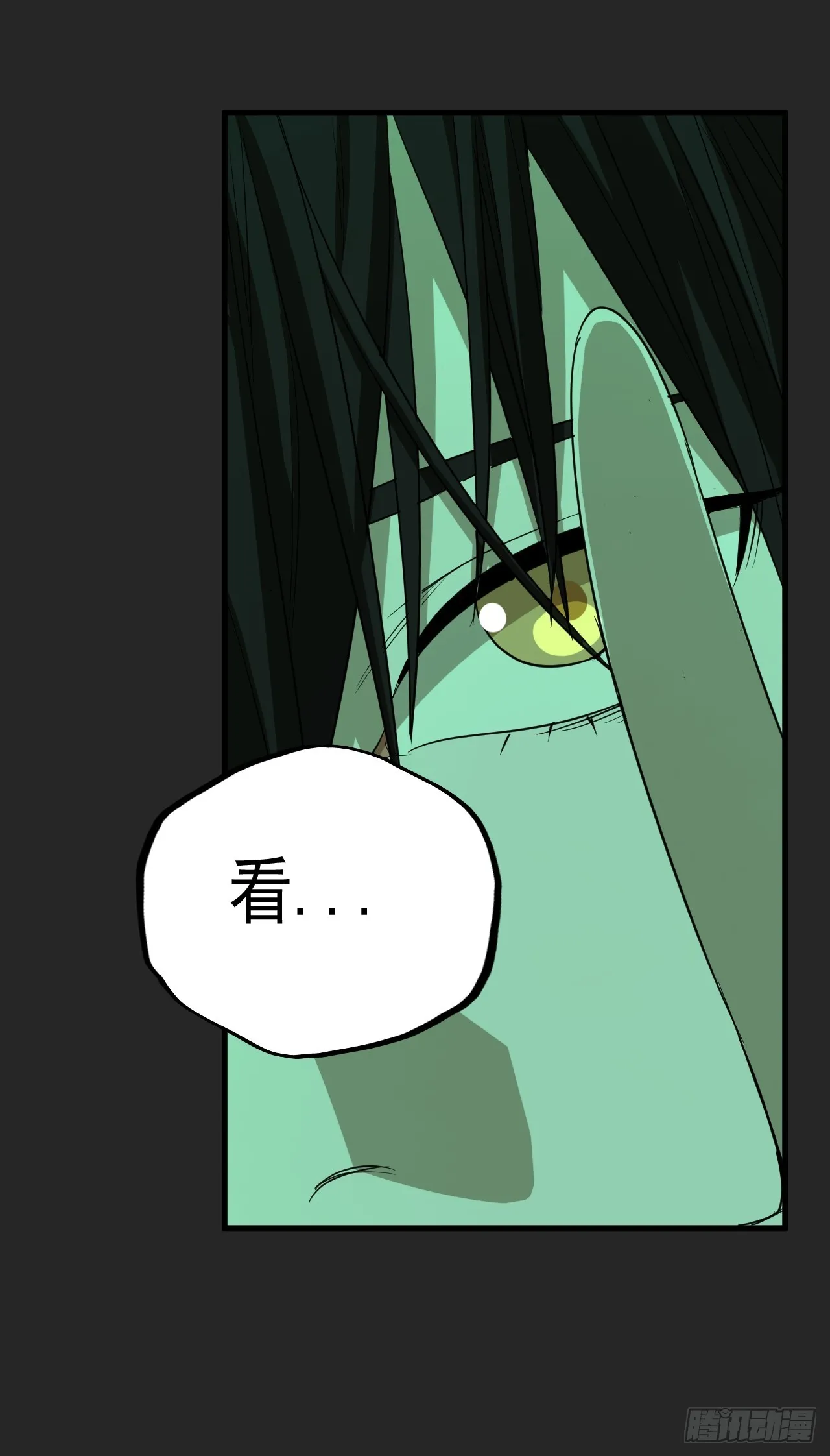 第18单：扯线人偶 05 第49页