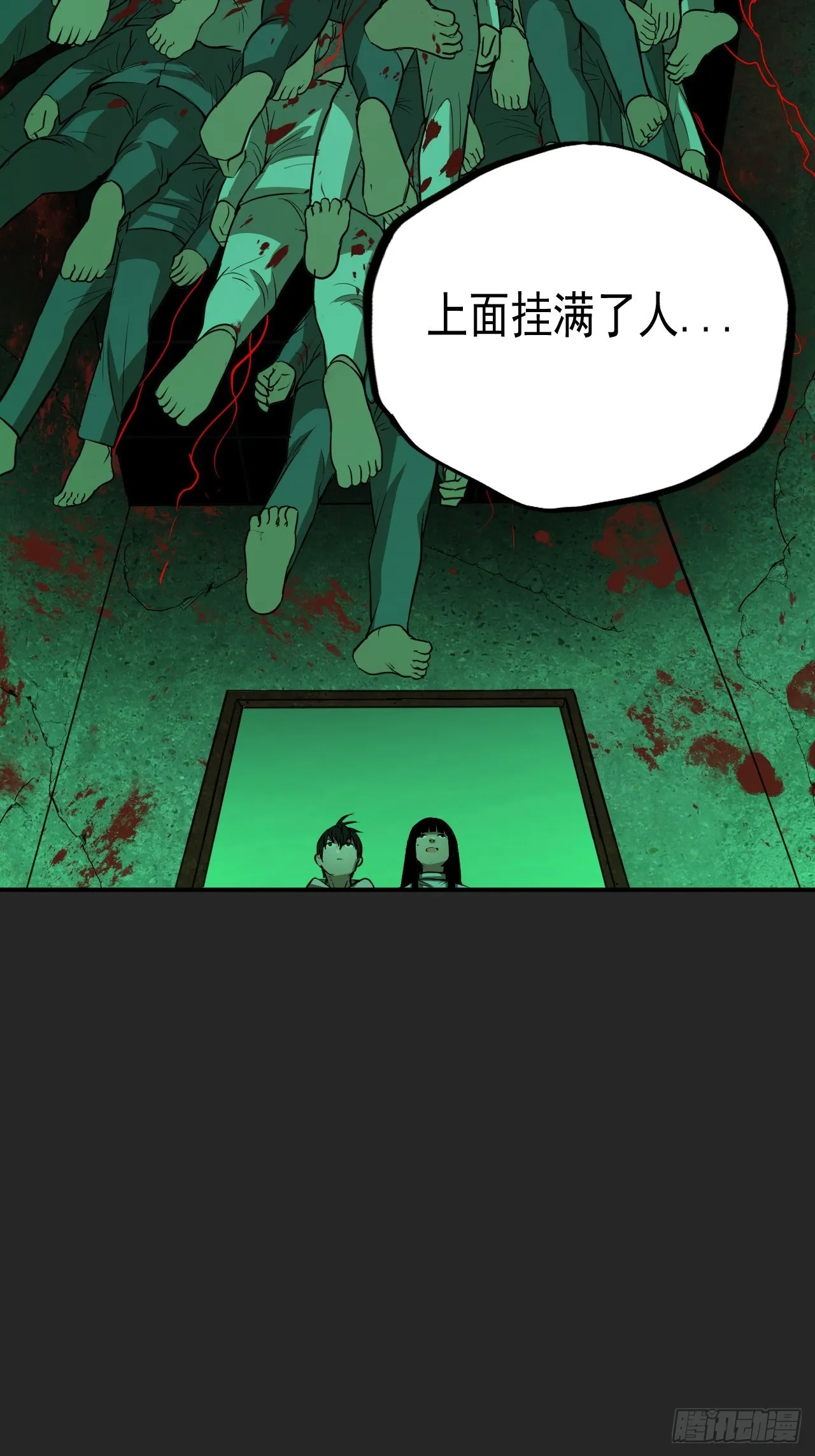 第18单：扯线人偶 05 第51页