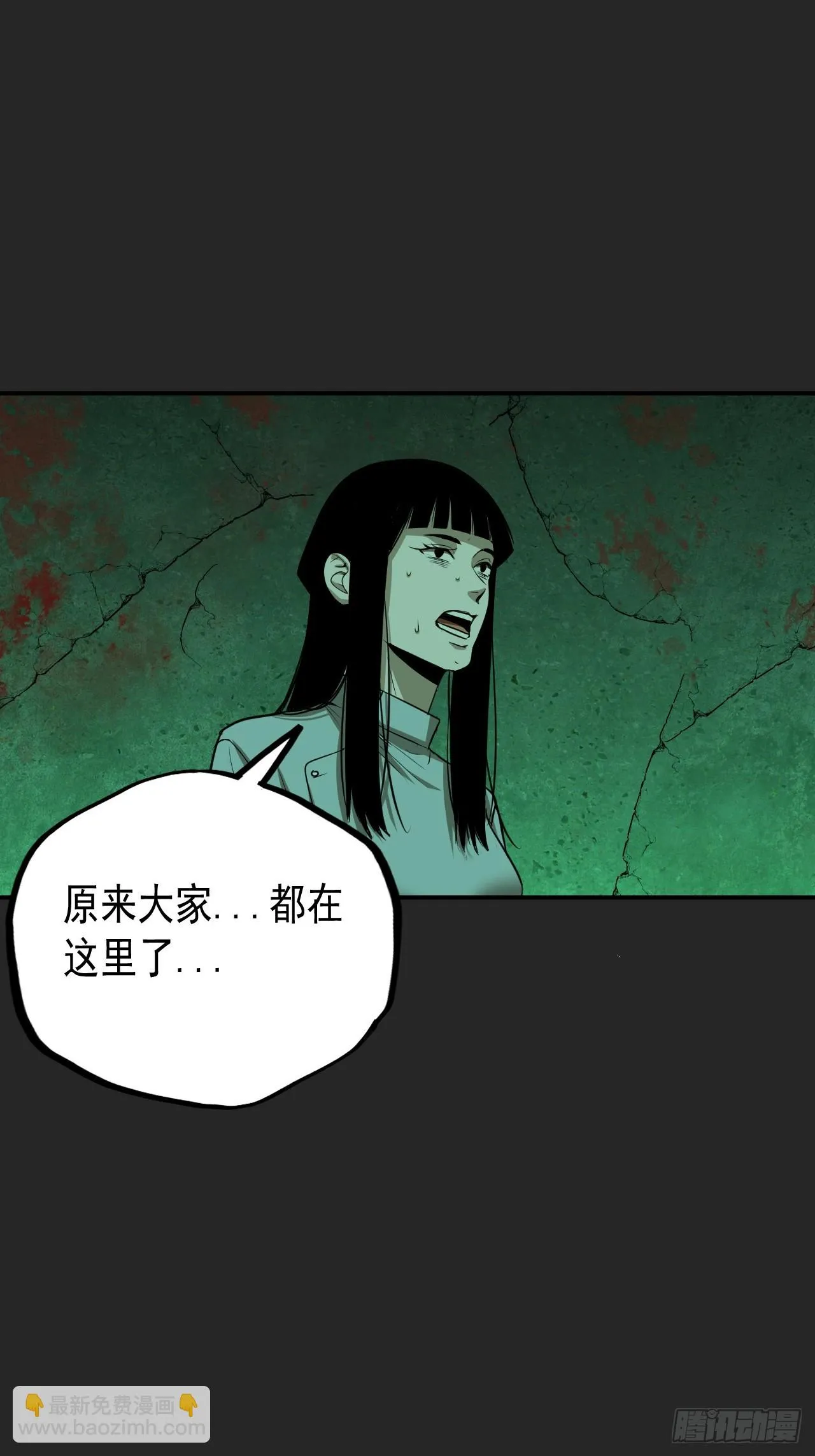 第18单：扯线人偶 05 第52页