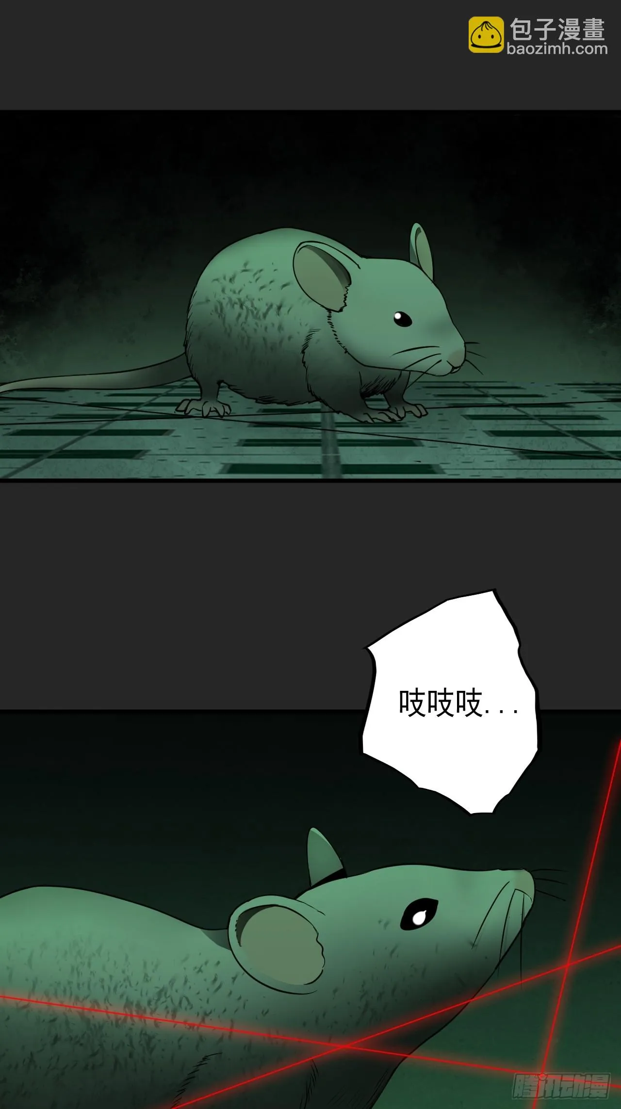第19单：扯线人偶 06 第3页
