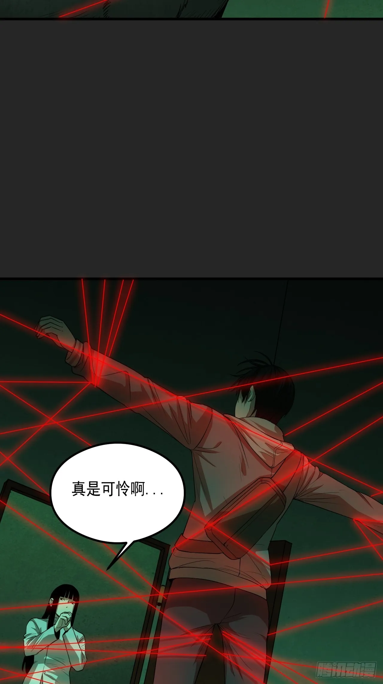 第19单：扯线人偶 06 第4页