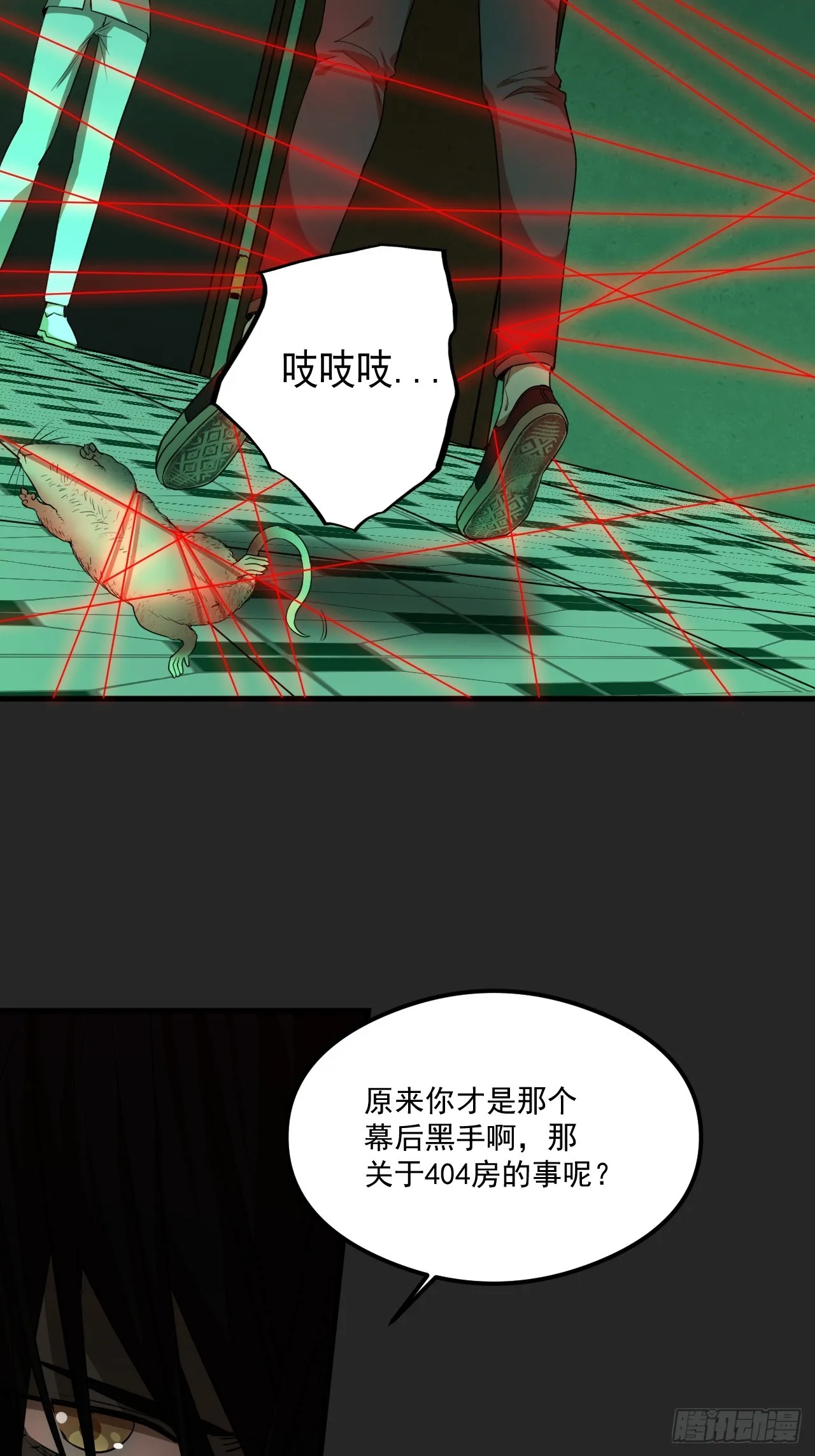 第19单：扯线人偶 06 第5页
