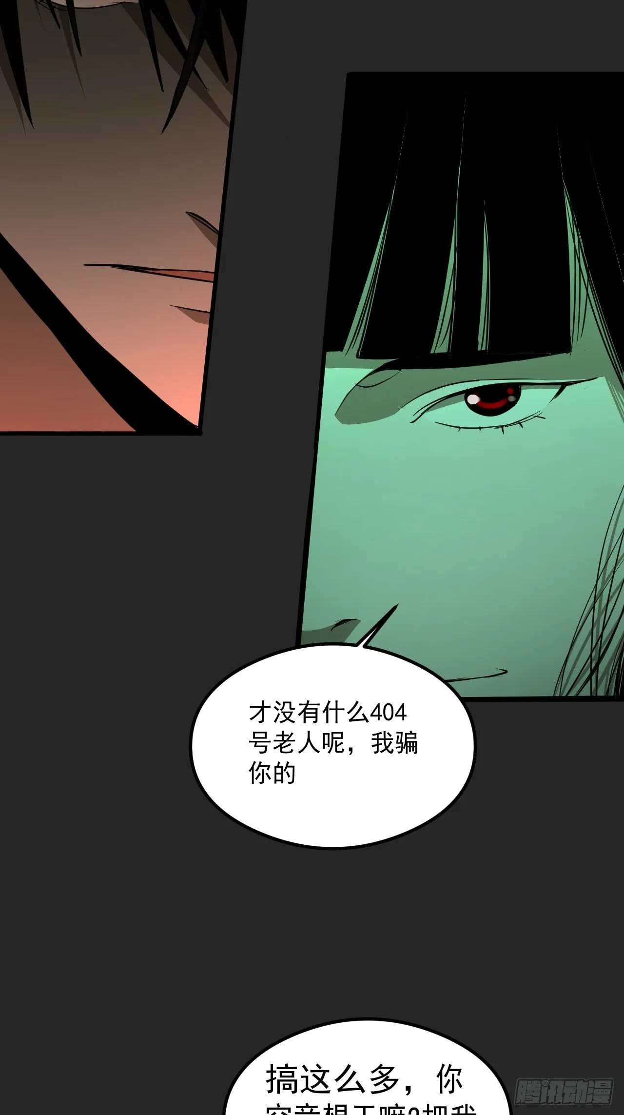 第19单：扯线人偶 06 第6页