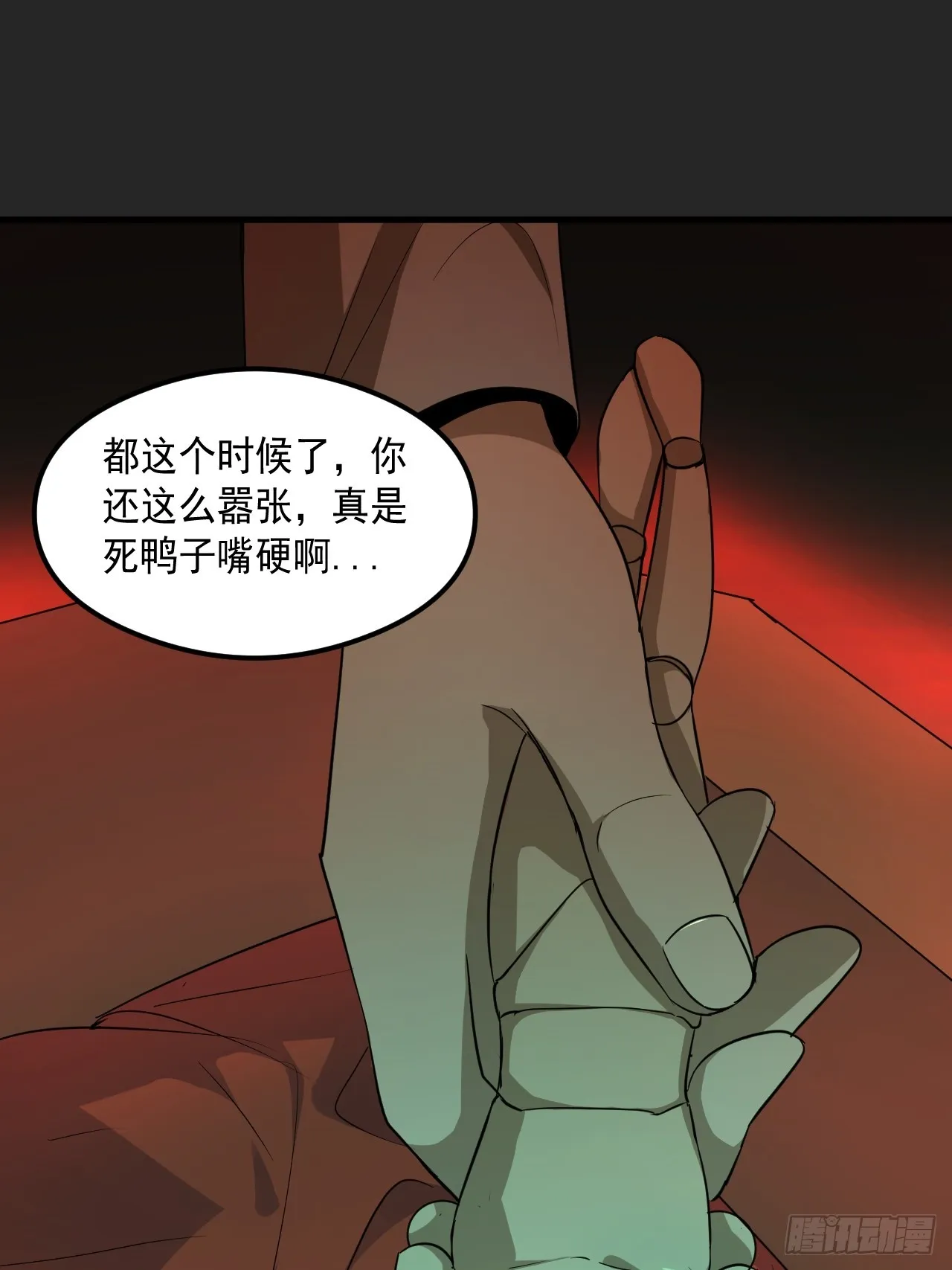 第19单：扯线人偶 06 第10页