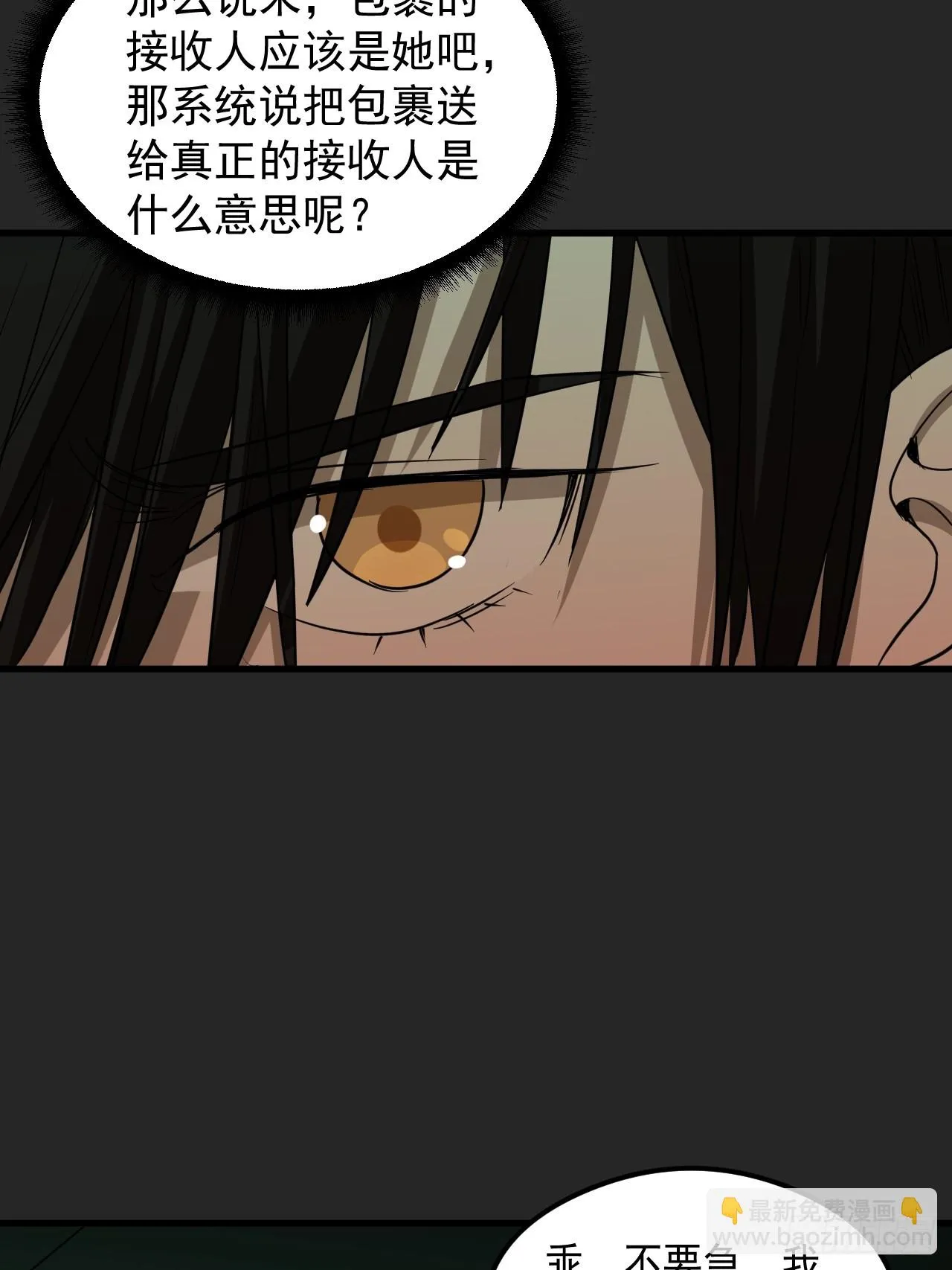 第19单：扯线人偶 06 第14页