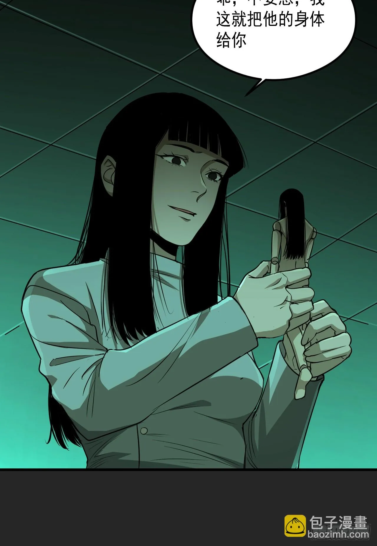 第19单：扯线人偶 06 第15页