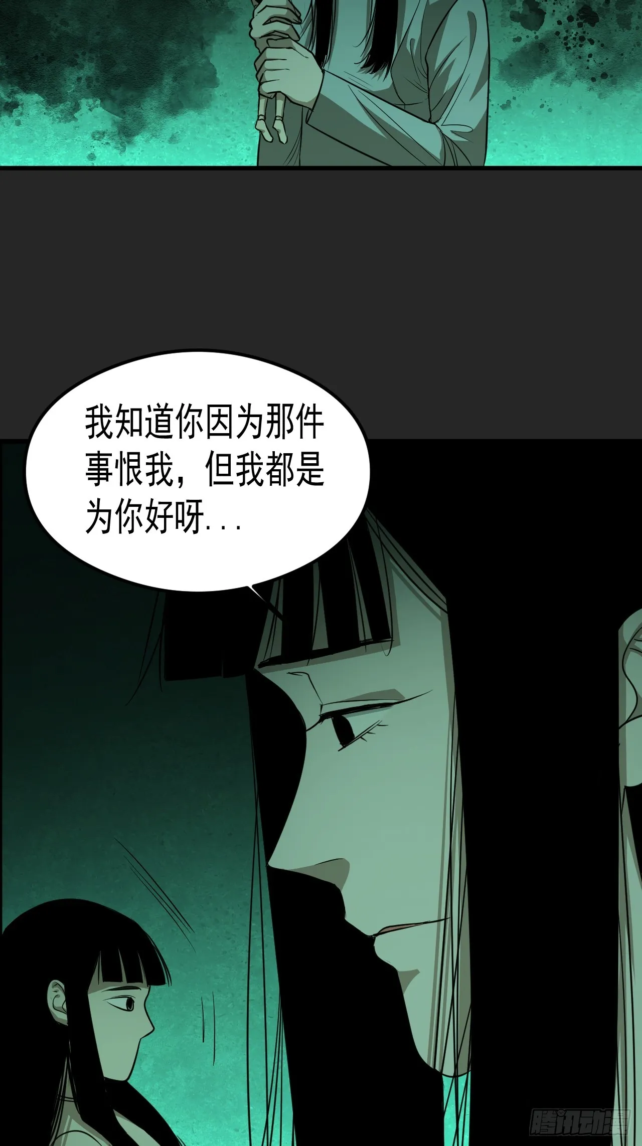 第19单：扯线人偶 06 第18页