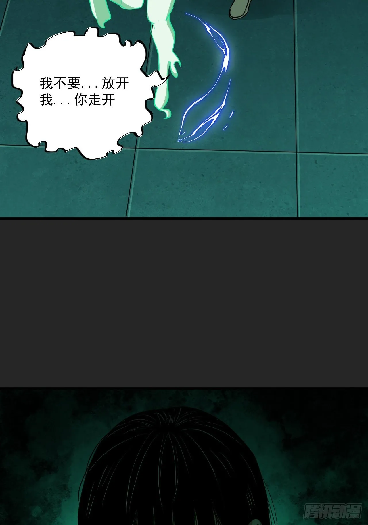 第19单：扯线人偶 06 第25页
