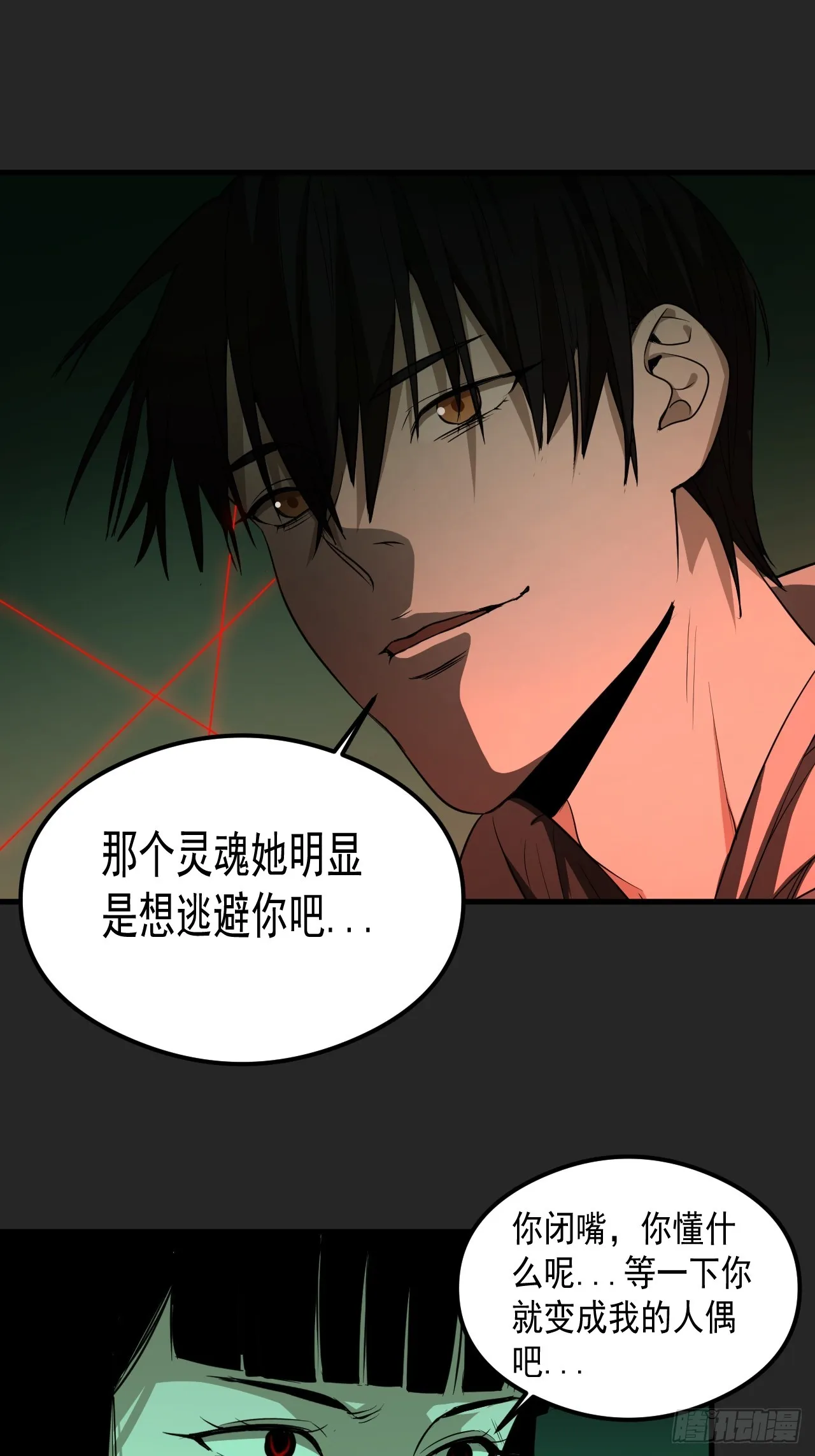 第19单：扯线人偶 06 第28页