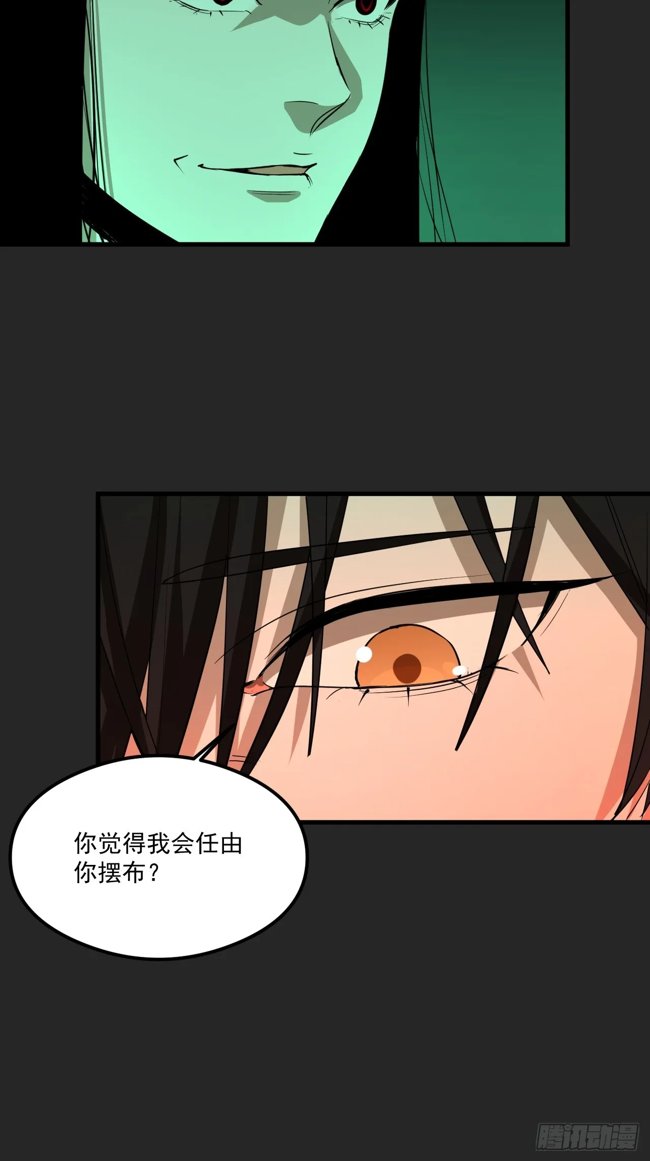 第19单：扯线人偶 06 第29页