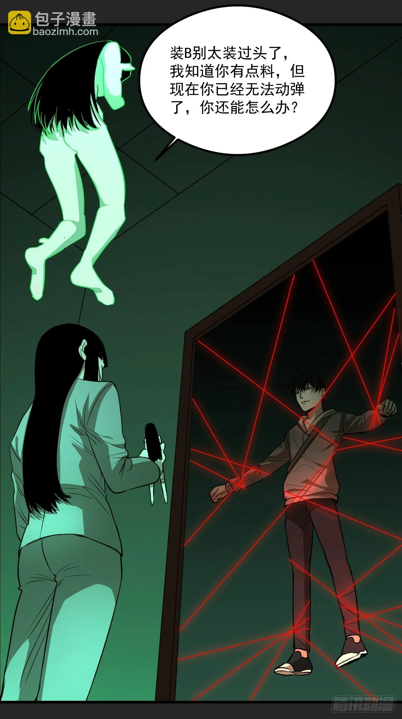 第19单：扯线人偶 06 第30页