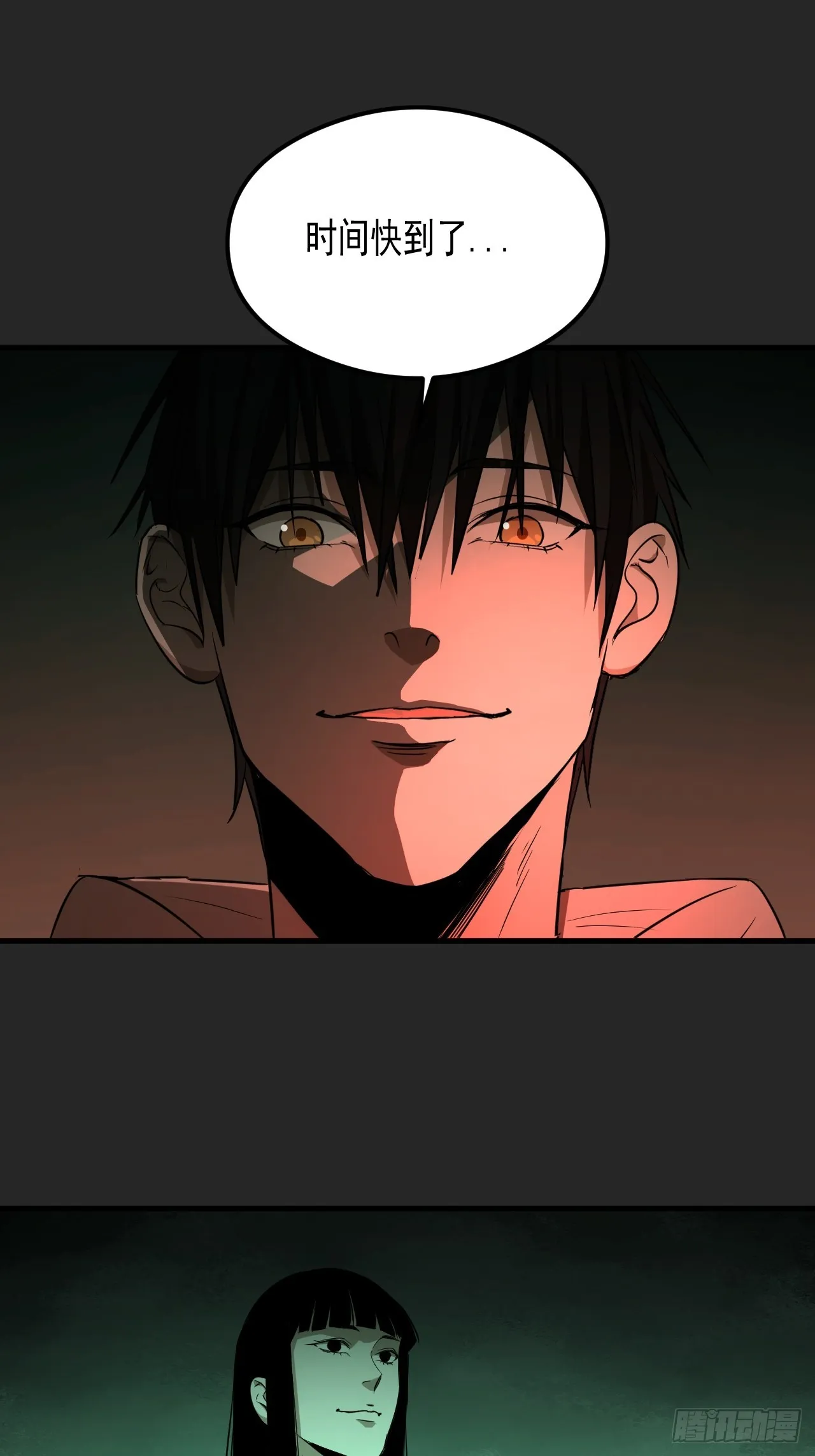 第19单：扯线人偶 06 第31页