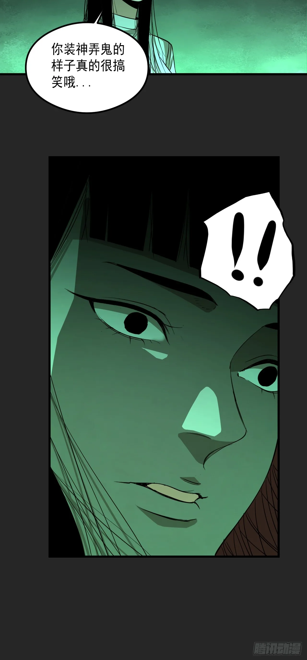 第19单：扯线人偶 06 第32页