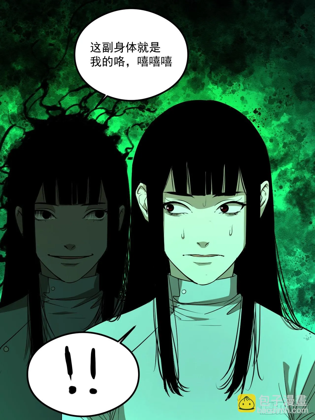 第19单：扯线人偶 06 第36页
