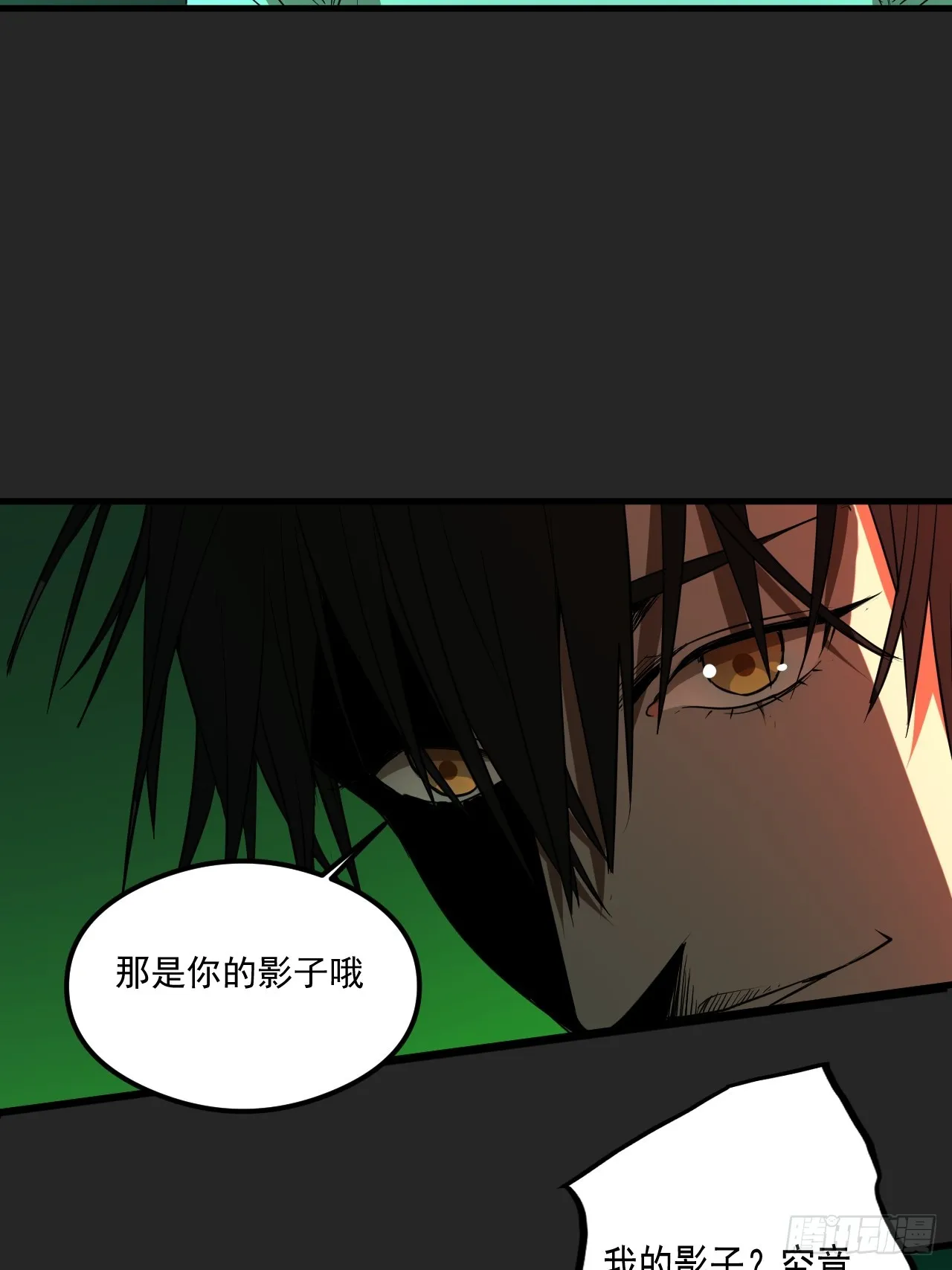 第19单：扯线人偶 06 第37页
