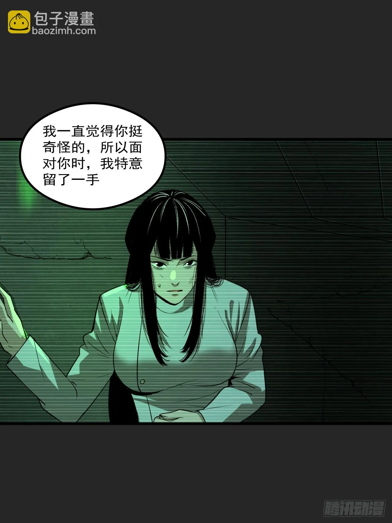第19单：扯线人偶 06 第39页