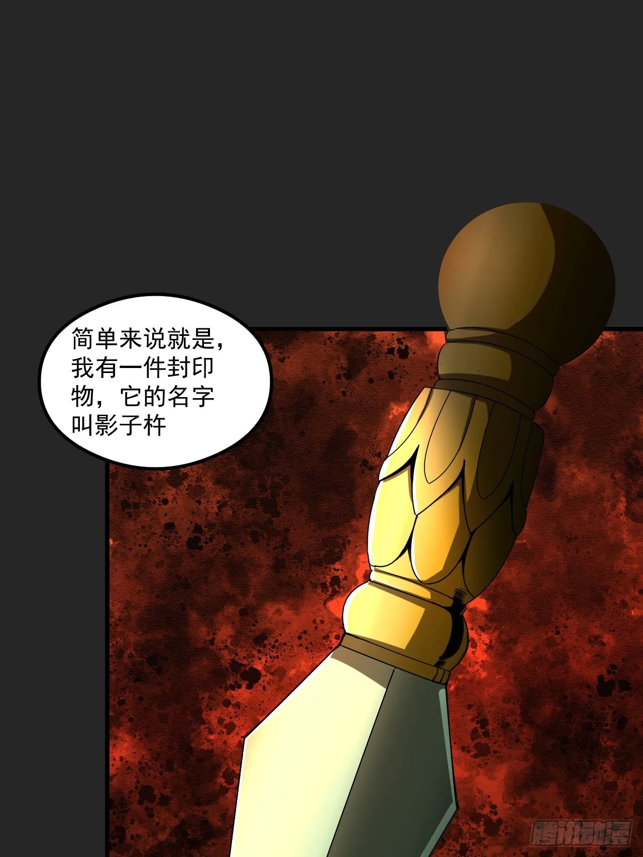 第19单：扯线人偶 06 第40页